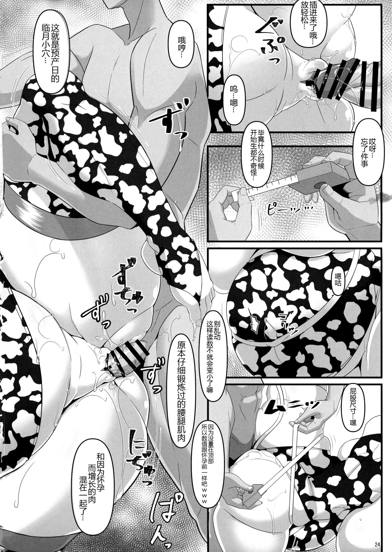 (C101) [IRON FIN (Tethubire)] Oshiokidabe Musashi-chan! (Fate/Grand Order) [Chinese] [黑锅汉化组] 图片编号 27