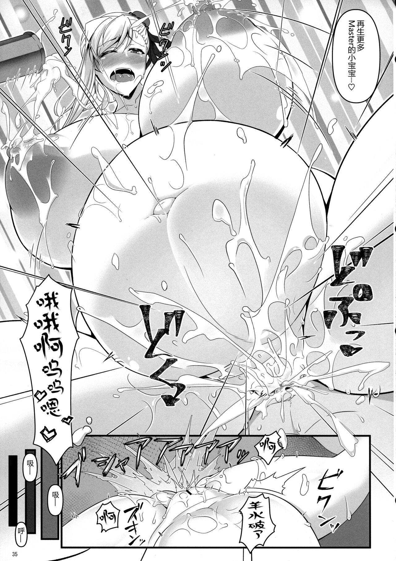 (C101) [IRON FIN (Tethubire)] Oshiokidabe Musashi-chan! (Fate/Grand Order) [Chinese] [黑锅汉化组] 图片编号 37