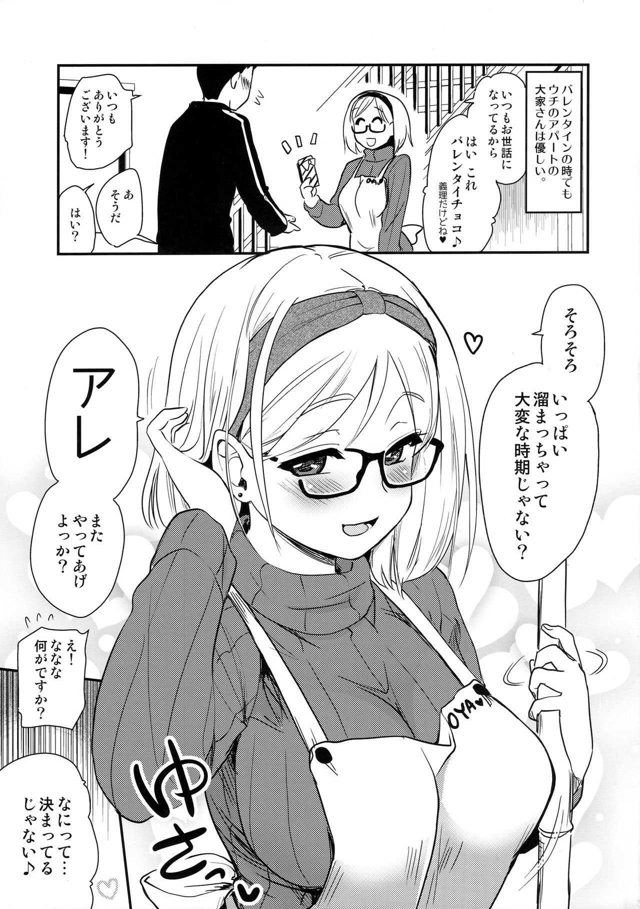 (COMITIA128) [Shin Hijiridou Honpo (Hijiri Tsukasa)] Uchi no Apart no Ooya-san wa Seiyoku ga Tsuyosugite Komatteiru node, Yoku Yoru no Aite o Shiteagete imasu. 6eme image