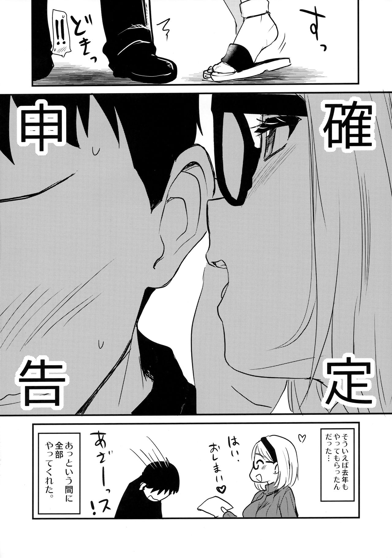 (COMITIA128) [Shin Hijiridou Honpo (Hijiri Tsukasa)] Uchi no Apart no Ooya-san wa Seiyoku ga Tsuyosugite Komatteiru node, Yoku Yoru no Aite o Shiteagete imasu. Bildnummer 7