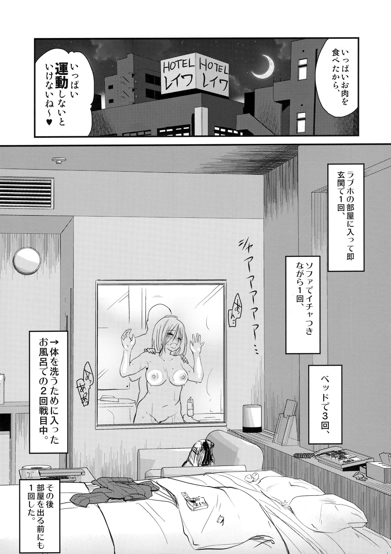 (COMITIA128) [Shin Hijiridou Honpo (Hijiri Tsukasa)] Uchi no Apart no Ooya-san wa Seiyoku ga Tsuyosugite Komatteiru node, Yoku Yoru no Aite o Shiteagete imasu. 画像番号 10