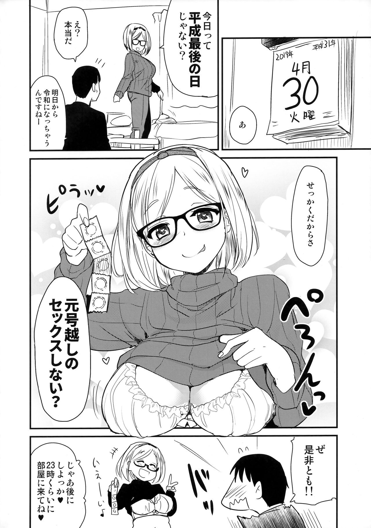 (COMITIA128) [Shin Hijiridou Honpo (Hijiri Tsukasa)] Uchi no Apart no Ooya-san wa Seiyoku ga Tsuyosugite Komatteiru node, Yoku Yoru no Aite o Shiteagete imasu. изображение № 11