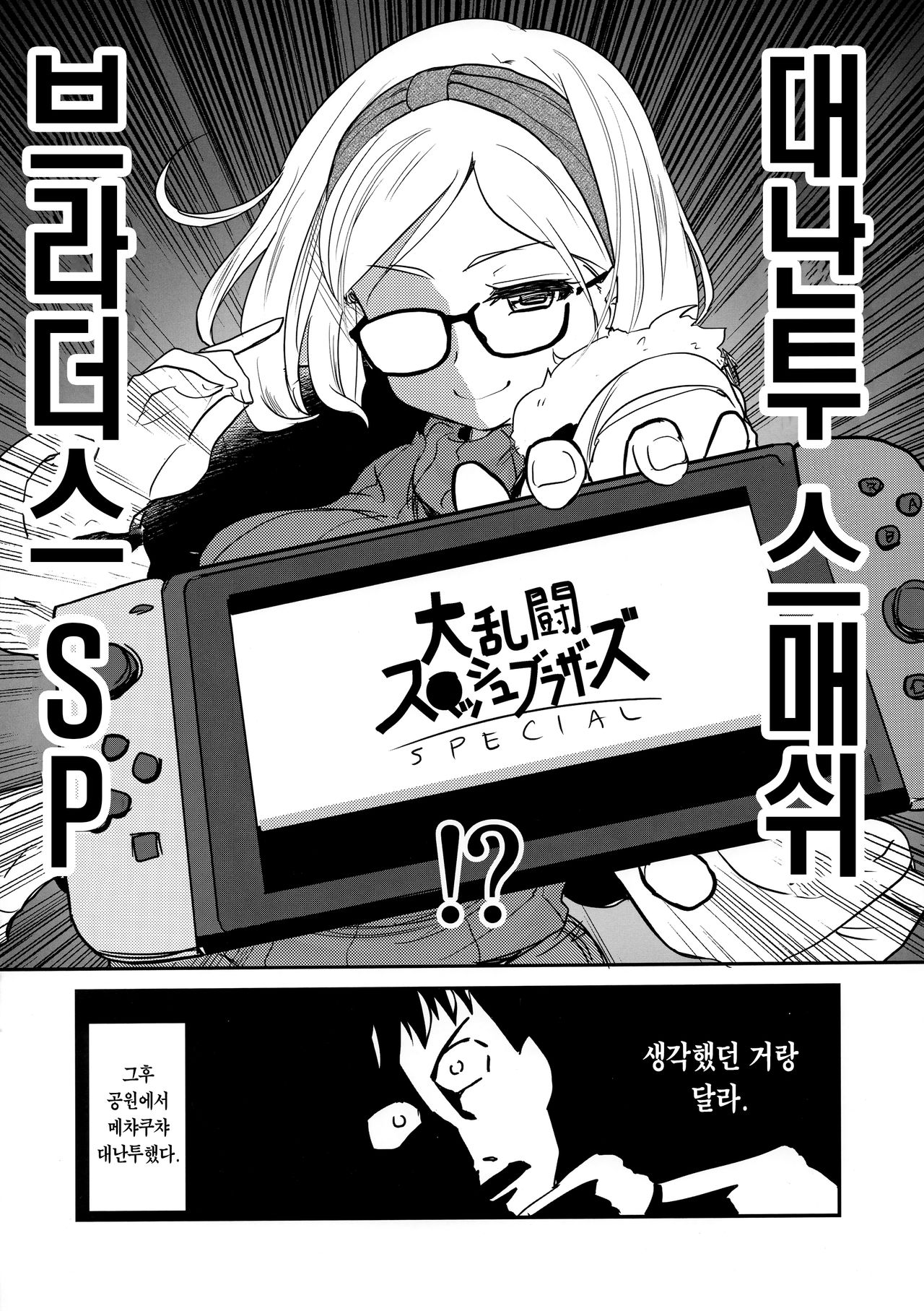 (COMITIA128) [Shin Hijiridou Honpo (Hijiri Tsukasa)] Uchi no Apart no Ooya-san wa Seiyoku ga Tsuyosugite Komatteiru node, Yoku Yoru no Aite o Shiteagete imasu. | 내가 사는 아파트 집주인은 성욕이 너무 강해서 힘들어 하길래 밤일을 자주 도와주고 있습니다. [Korean] [Team Edge] 19eme image