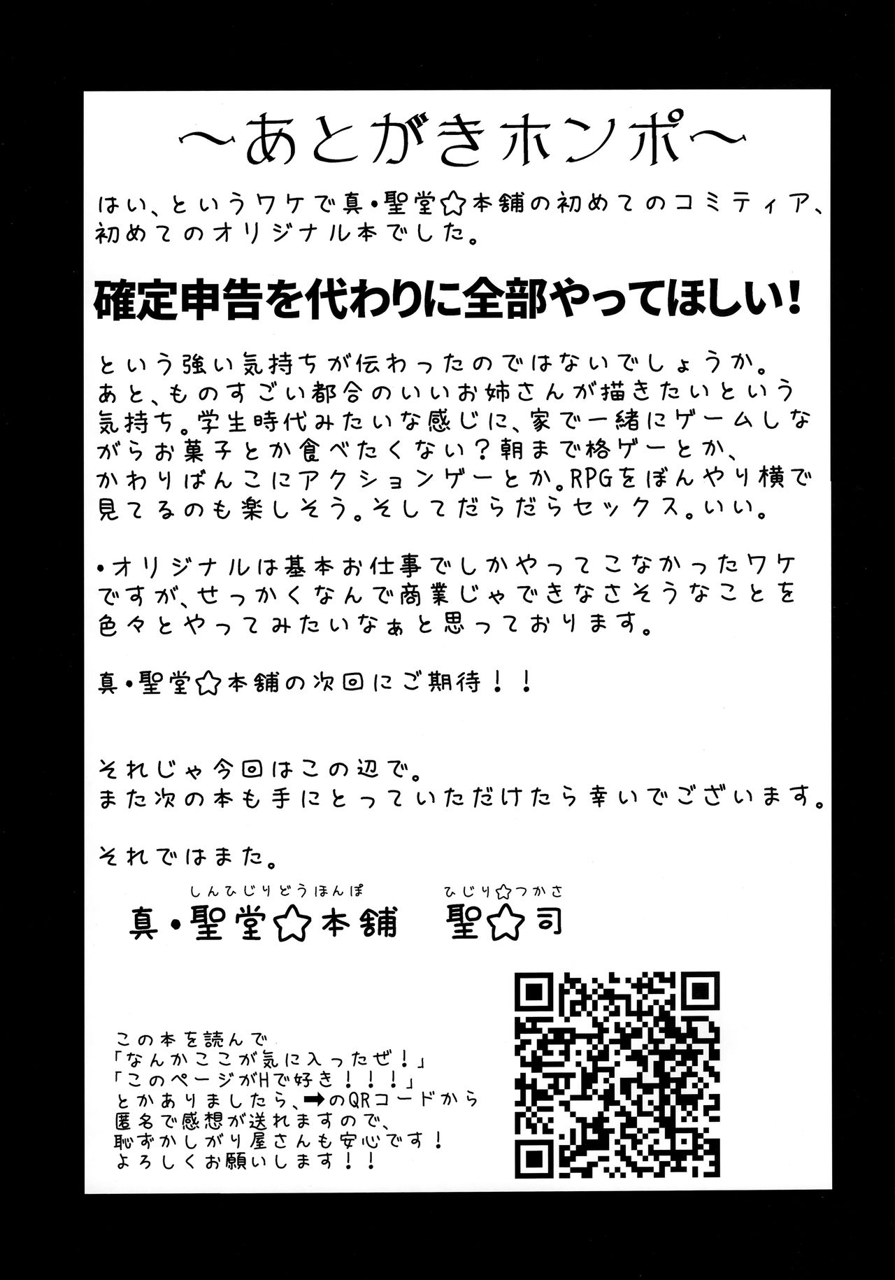 (COMITIA128) [Shin Hijiridou Honpo (Hijiri Tsukasa)] Uchi no Apart no Ooya-san wa Seiyoku ga Tsuyosugite Komatteiru node, Yoku Yoru no Aite o Shiteagete imasu. | 내가 사는 아파트 집주인은 성욕이 너무 강해서 힘들어 하길래 밤일을 자주 도와주고 있습니다. [Korean] [Team Edge] 28eme image