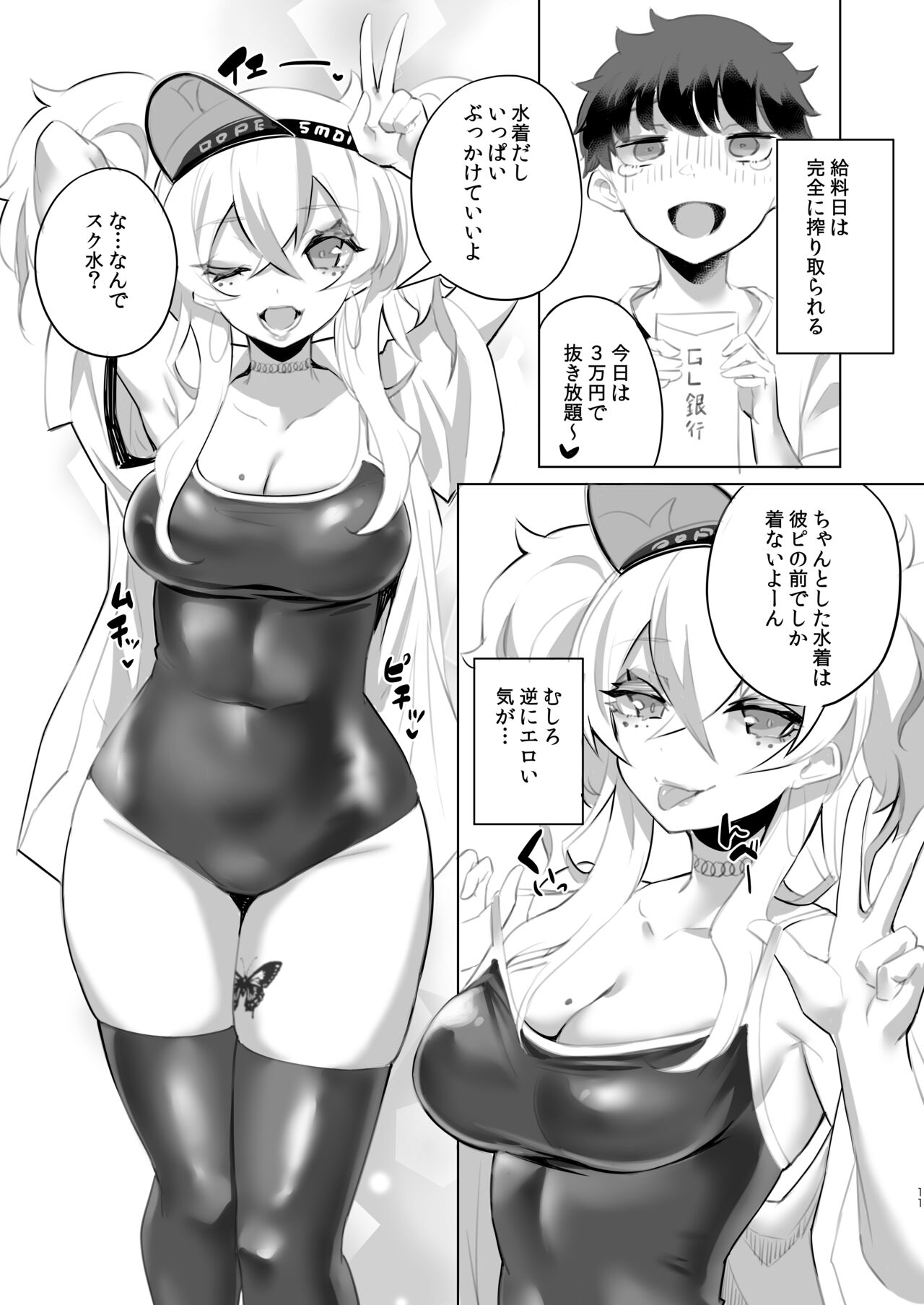 [Kamico! (Mocco)] Ouchi Fuuzoku [Digital] image number 10