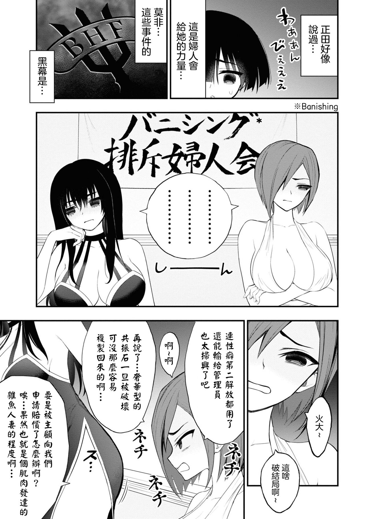 [Sakusei Kenkyuujo] 淫獄小區 ch.13 [Chinese] [沒有漢化] 画像番号 6