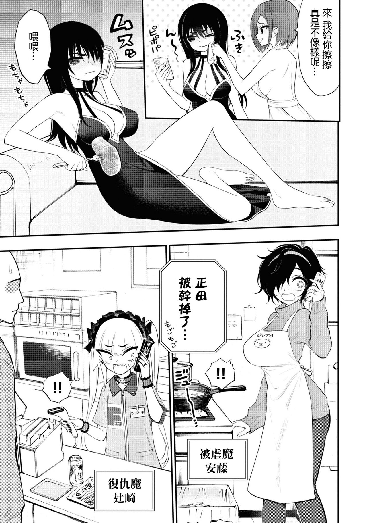 [Sakusei Kenkyuujo] 淫獄小區 ch.13 [Chinese] [沒有漢化] 画像番号 8