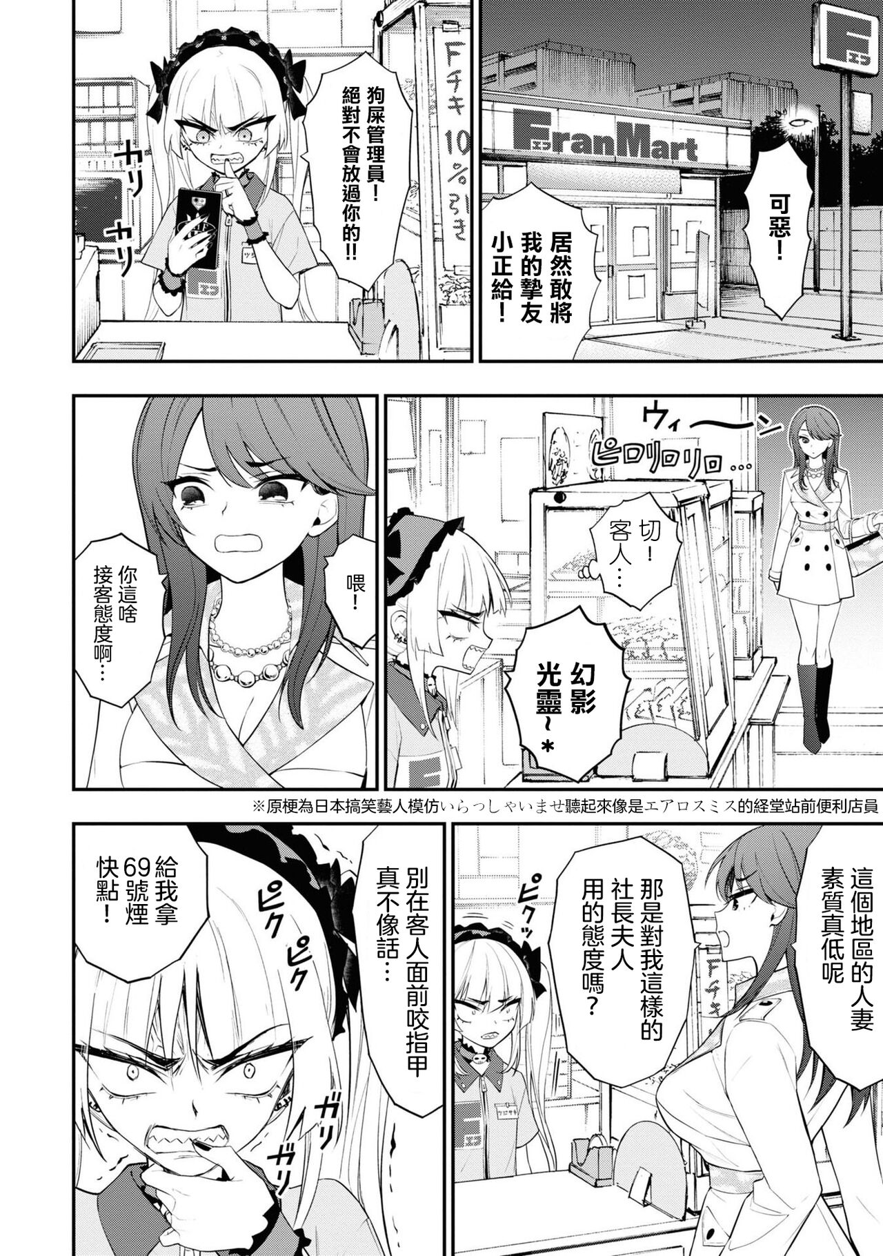 [Sakusei Kenkyuujo] 淫獄小區 ch.13 [Chinese] [沒有漢化] 画像番号 11