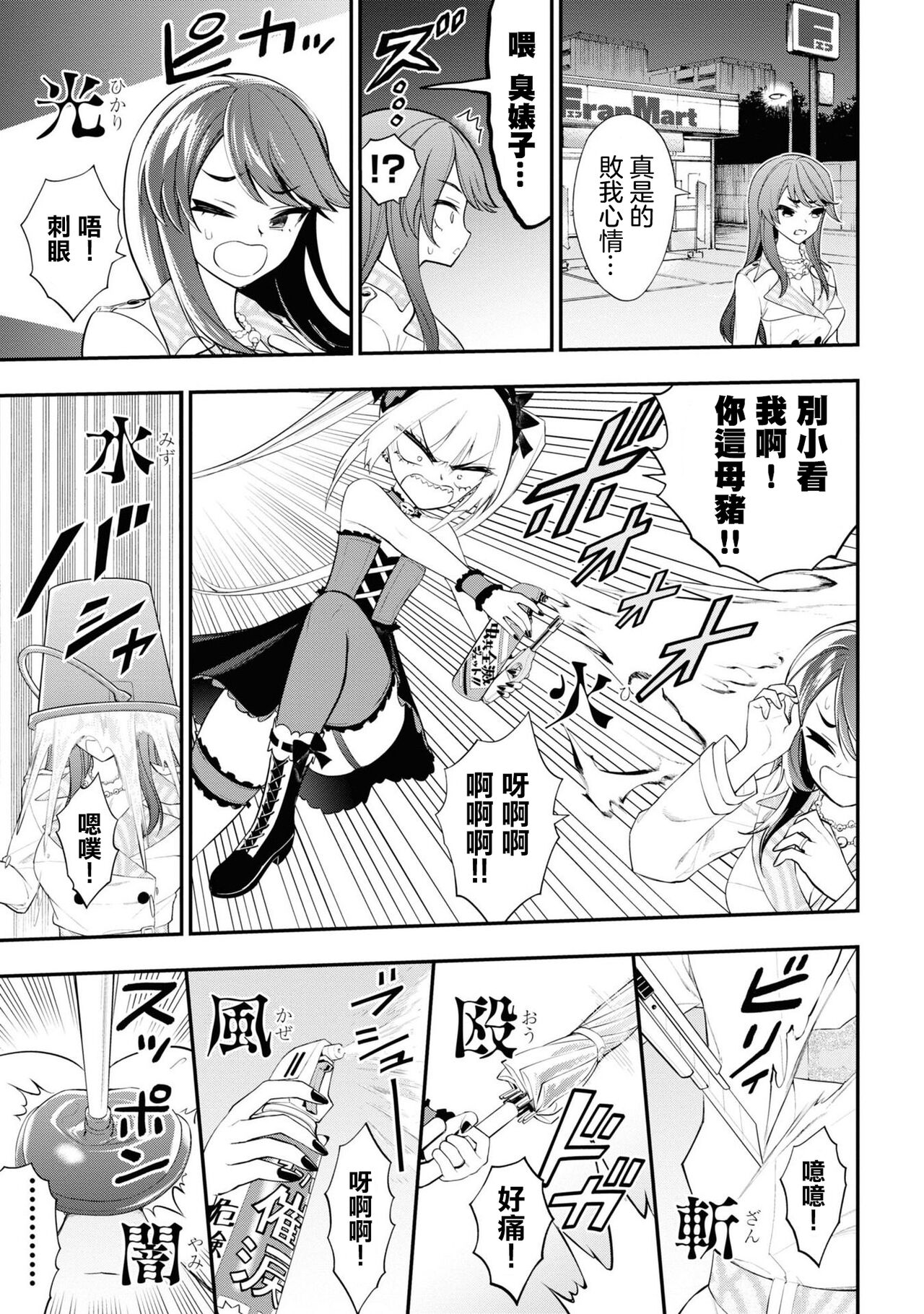 [Sakusei Kenkyuujo] 淫獄小區 ch.13 [Chinese] [沒有漢化] 画像番号 12