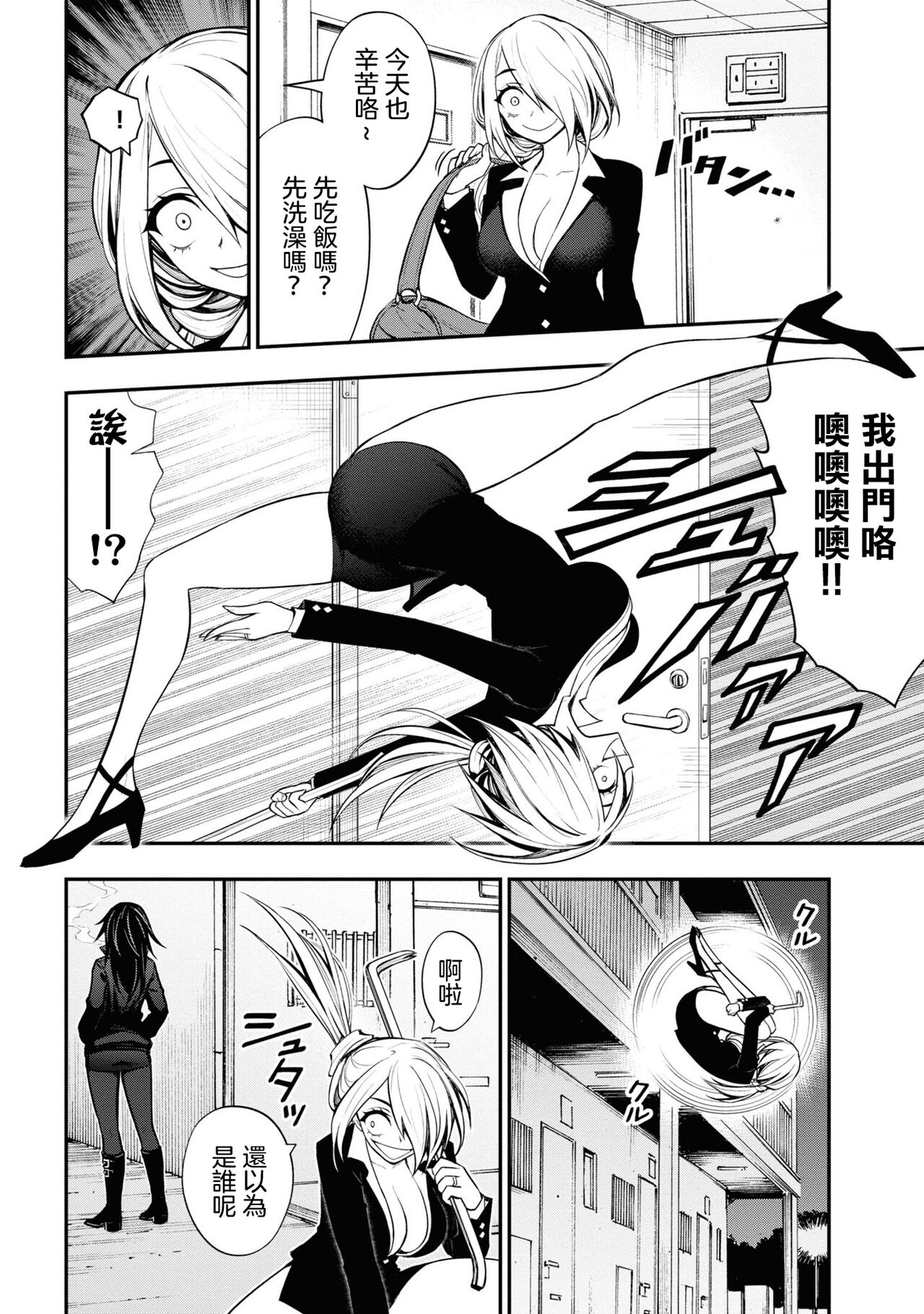 [Sakusei Kenkyuujo] 淫獄小區 ch.13 [Chinese] [沒有漢化] 画像番号 15