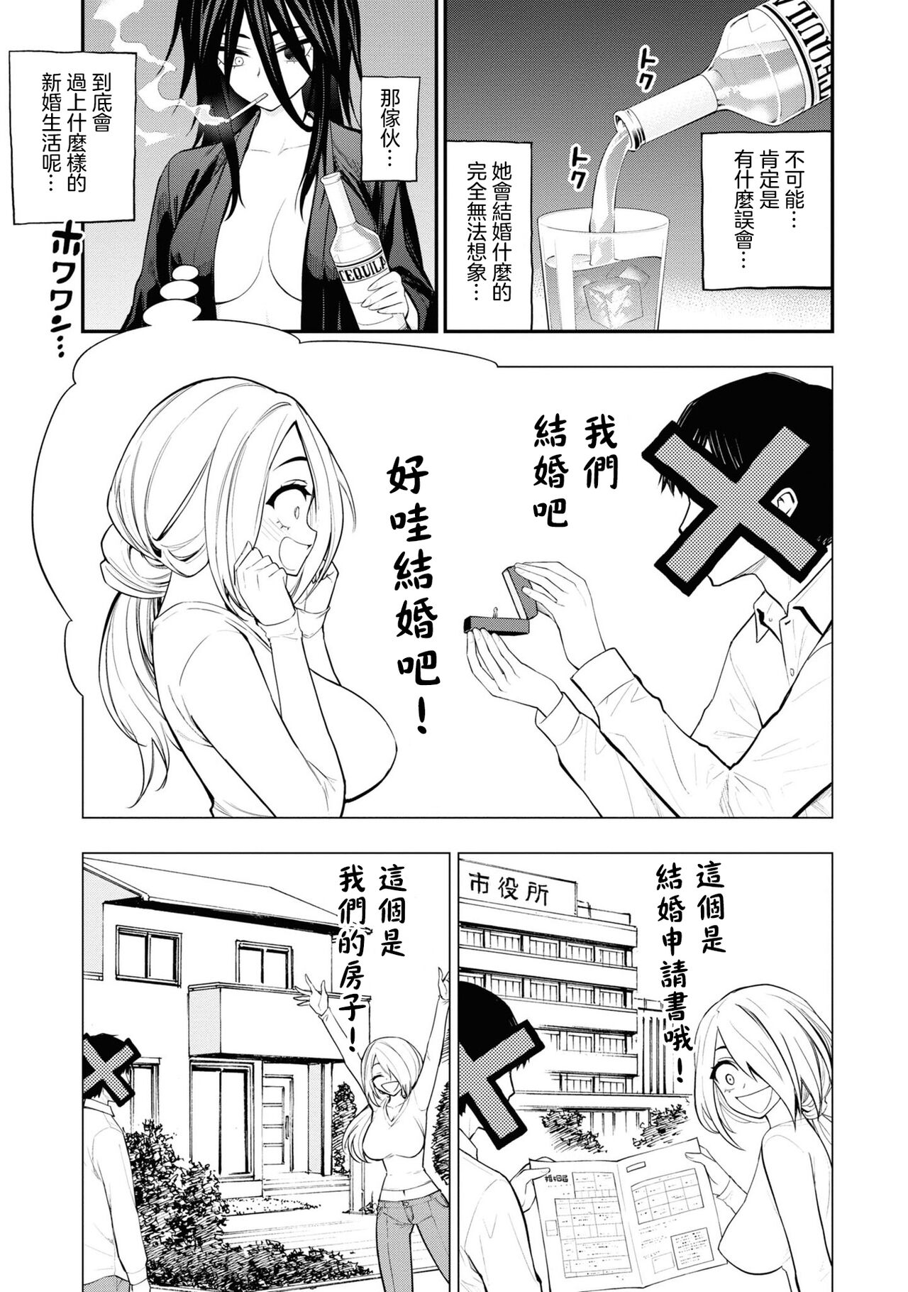 [Sakusei Kenkyuujo] 淫獄小區 ch.13 [Chinese] [沒有漢化] 画像番号 24