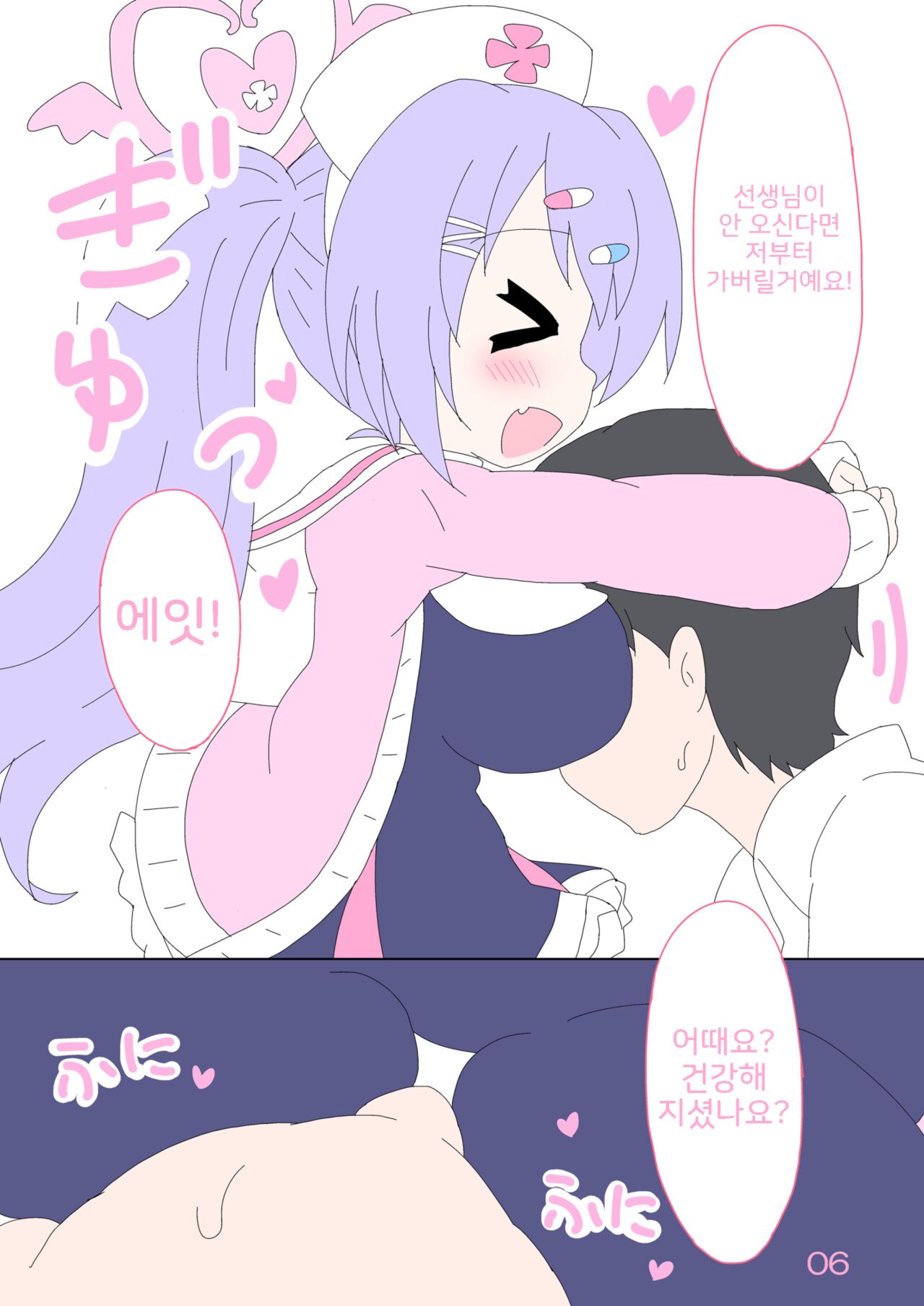 [Sonna hi no koto. (Getu)] Hanae, Sensei o Iyashimasu! | 하나에, 선생님을 치유합니다! (Blue Archive) [Korean] [Digital] imagen número 6