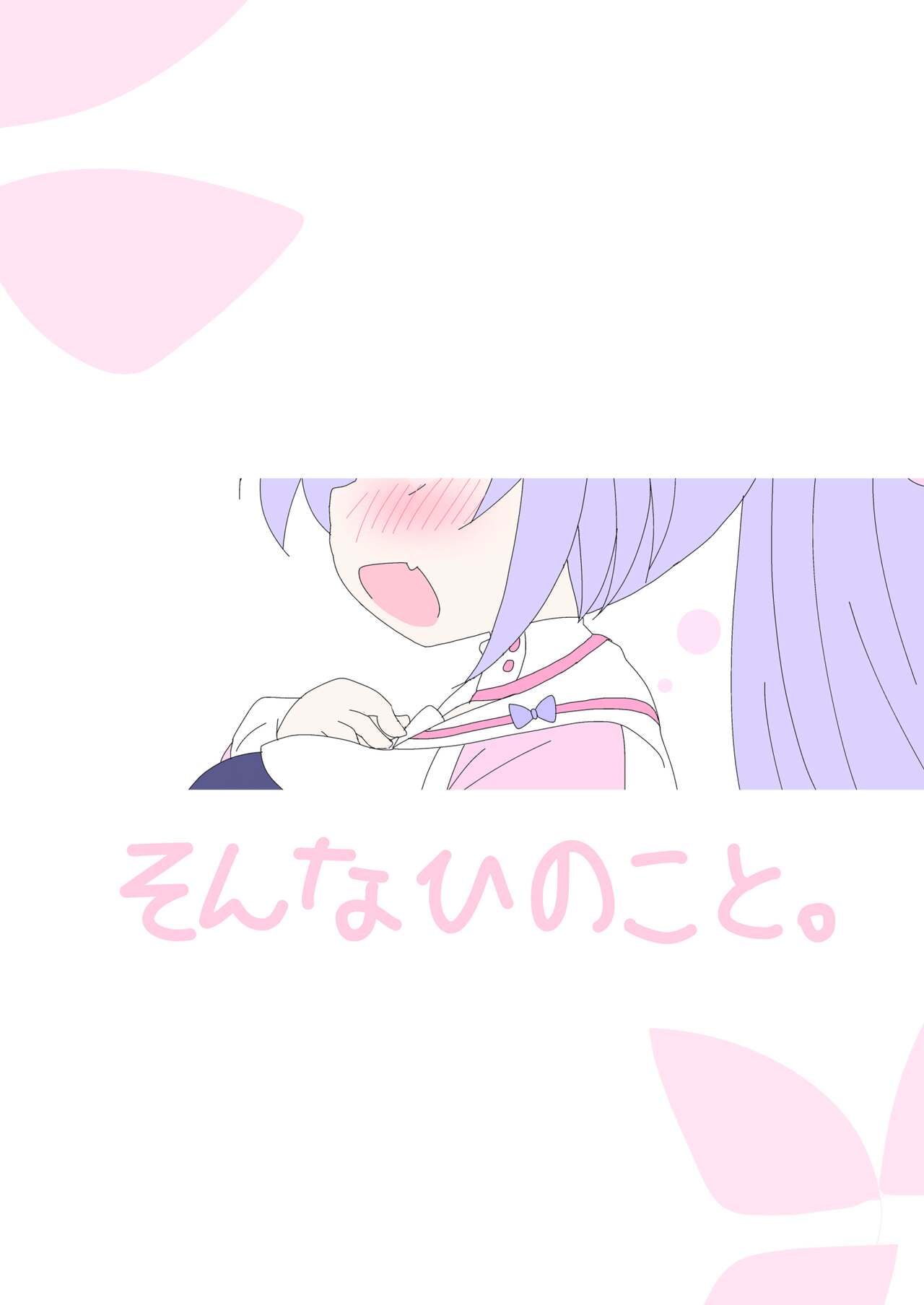 [Sonna hi no koto. (Getu)] Hanae, Sensei o Iyashimasu! | 하나에, 선생님을 치유합니다! (Blue Archive) [Korean] [Digital] imagen número 28