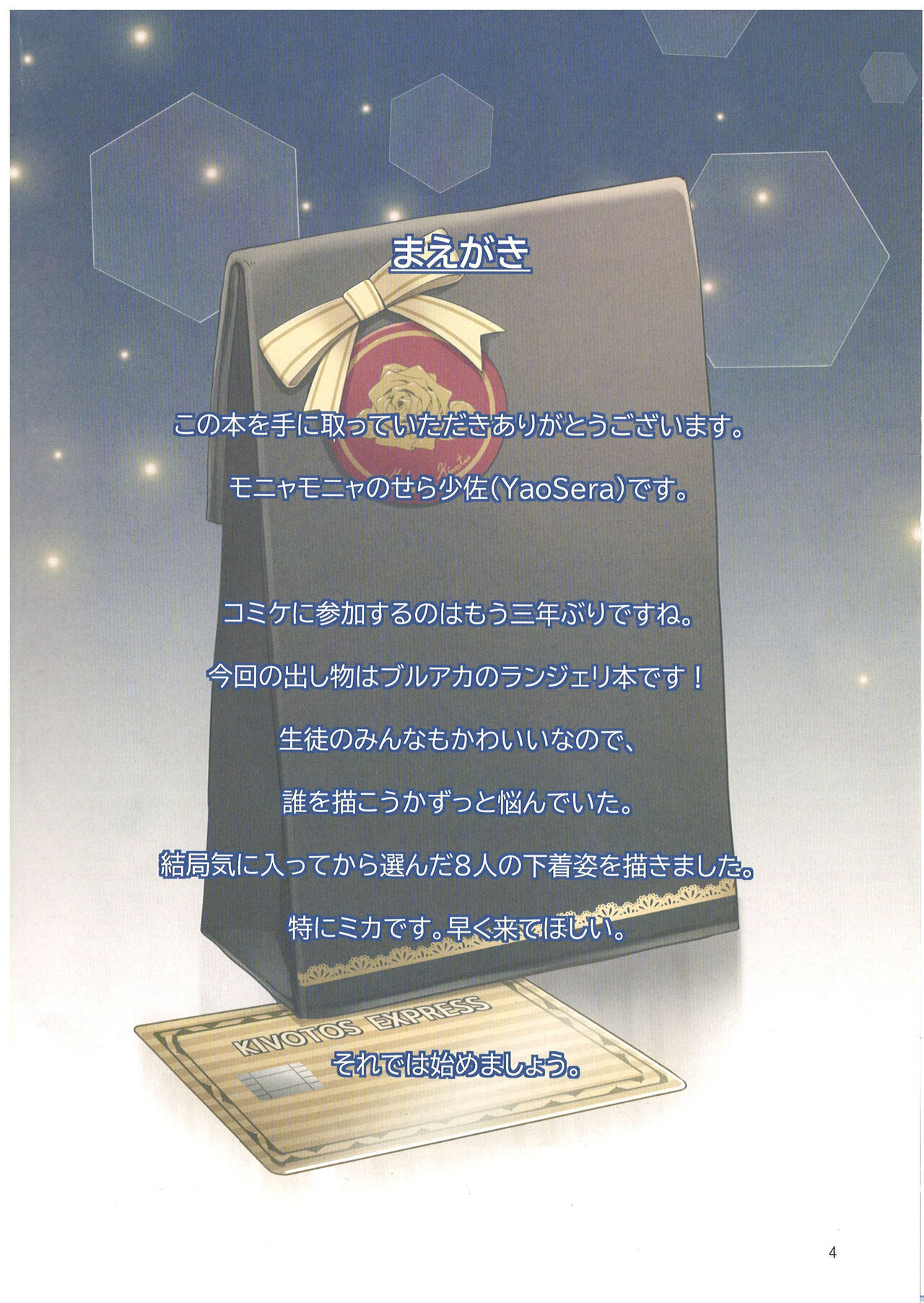 (C101) [MoNyaMoNya (Sera Shousa)] Lingerie Archive (Blue Archive) [Korean] 图片编号 3