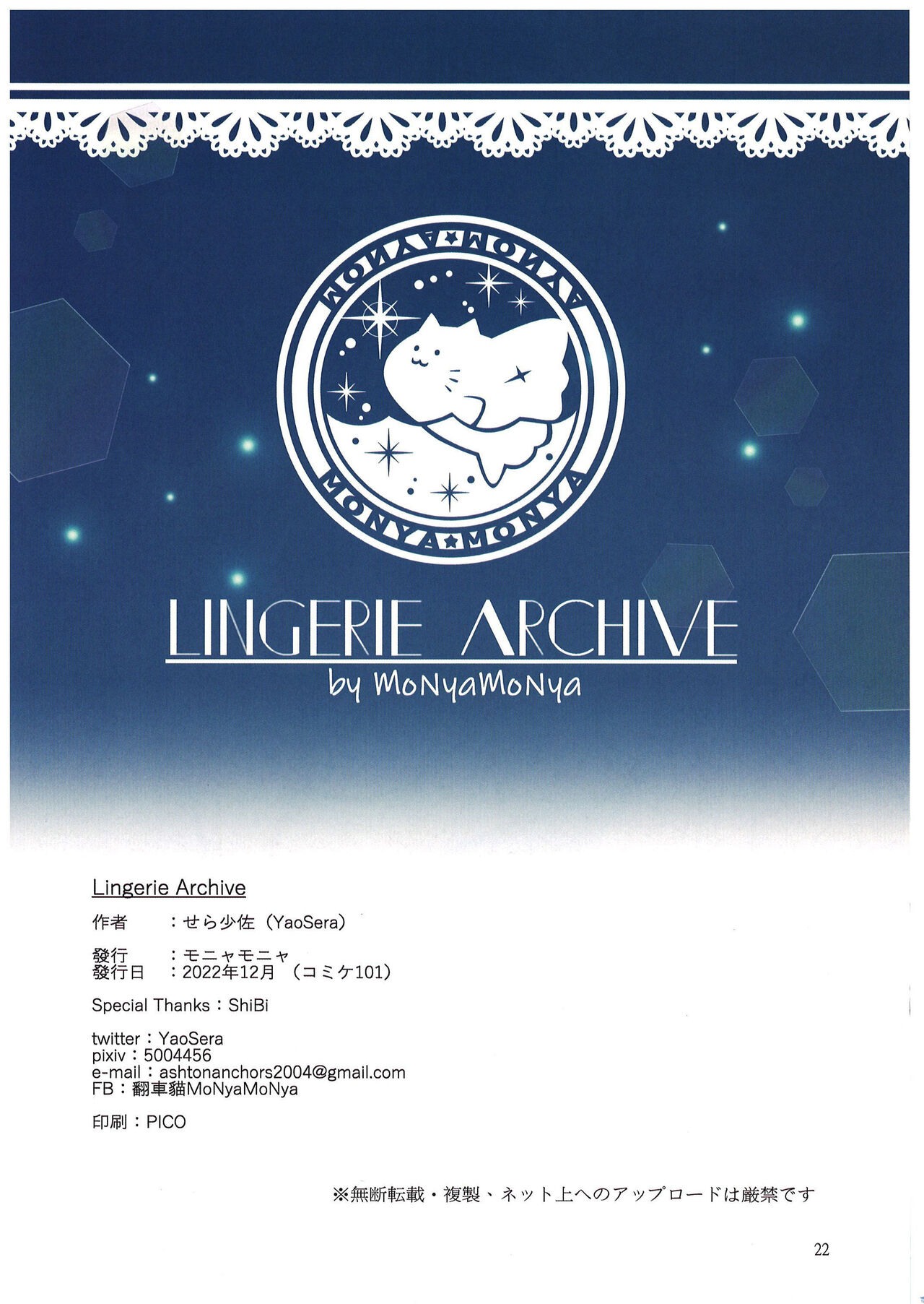 (C101) [MoNyaMoNya (Sera Shousa)] Lingerie Archive (Blue Archive) [Korean] 图片编号 21