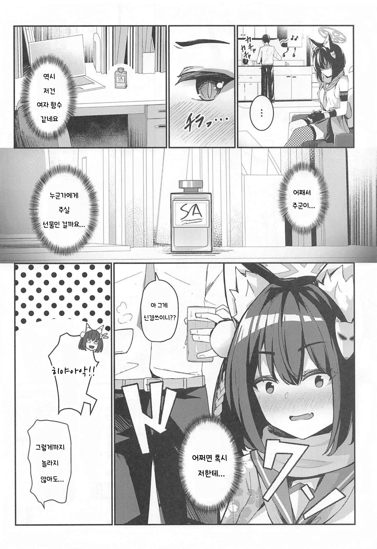 (C101) [imagescript (Jinja Eru)] Junjou Hatsujou Izuna-chan | 순정 발정 이즈나 쨩 (Blue Archive) [Korean] image number 4