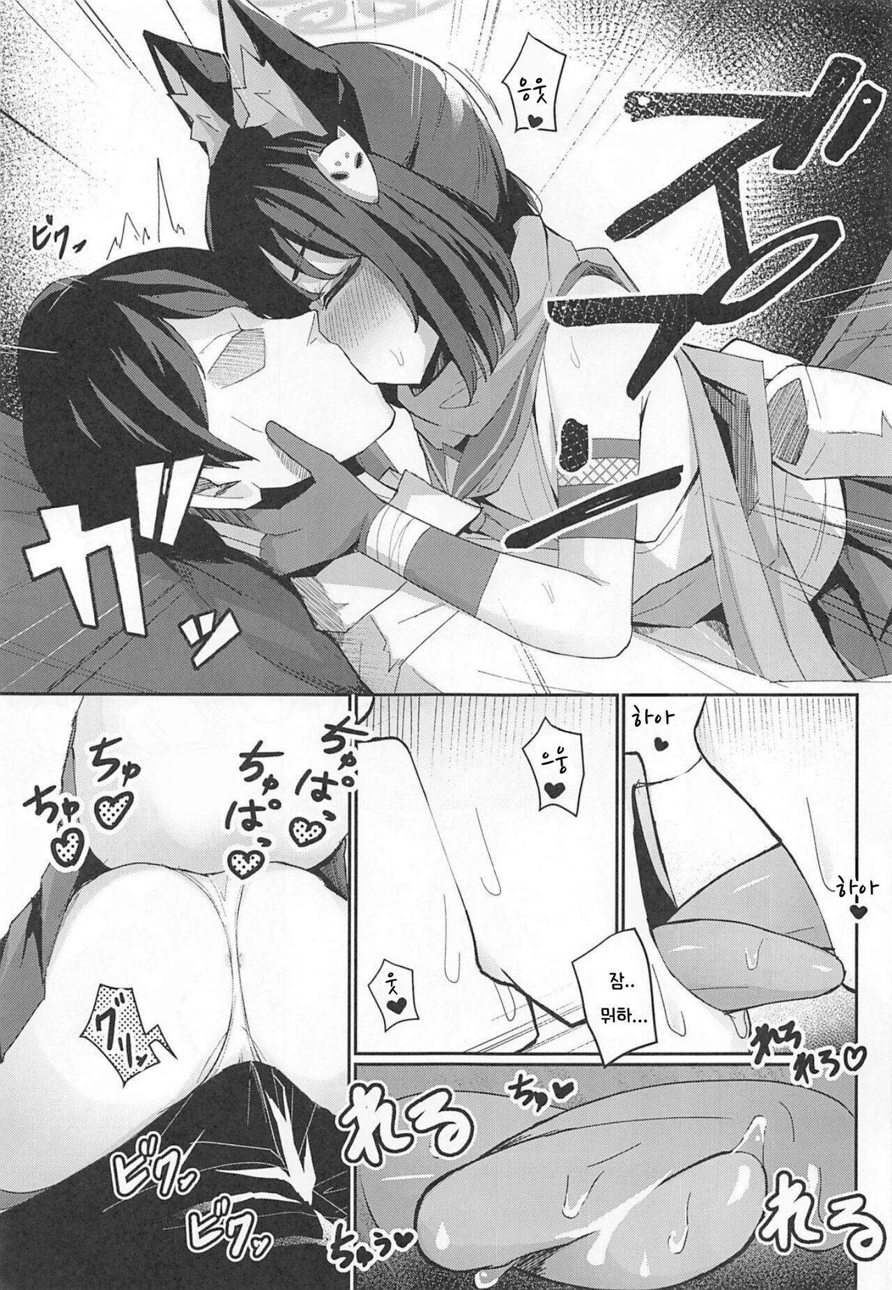 (C101) [imagescript (Jinja Eru)] Junjou Hatsujou Izuna-chan | 순정 발정 이즈나 쨩 (Blue Archive) [Korean] image number 7