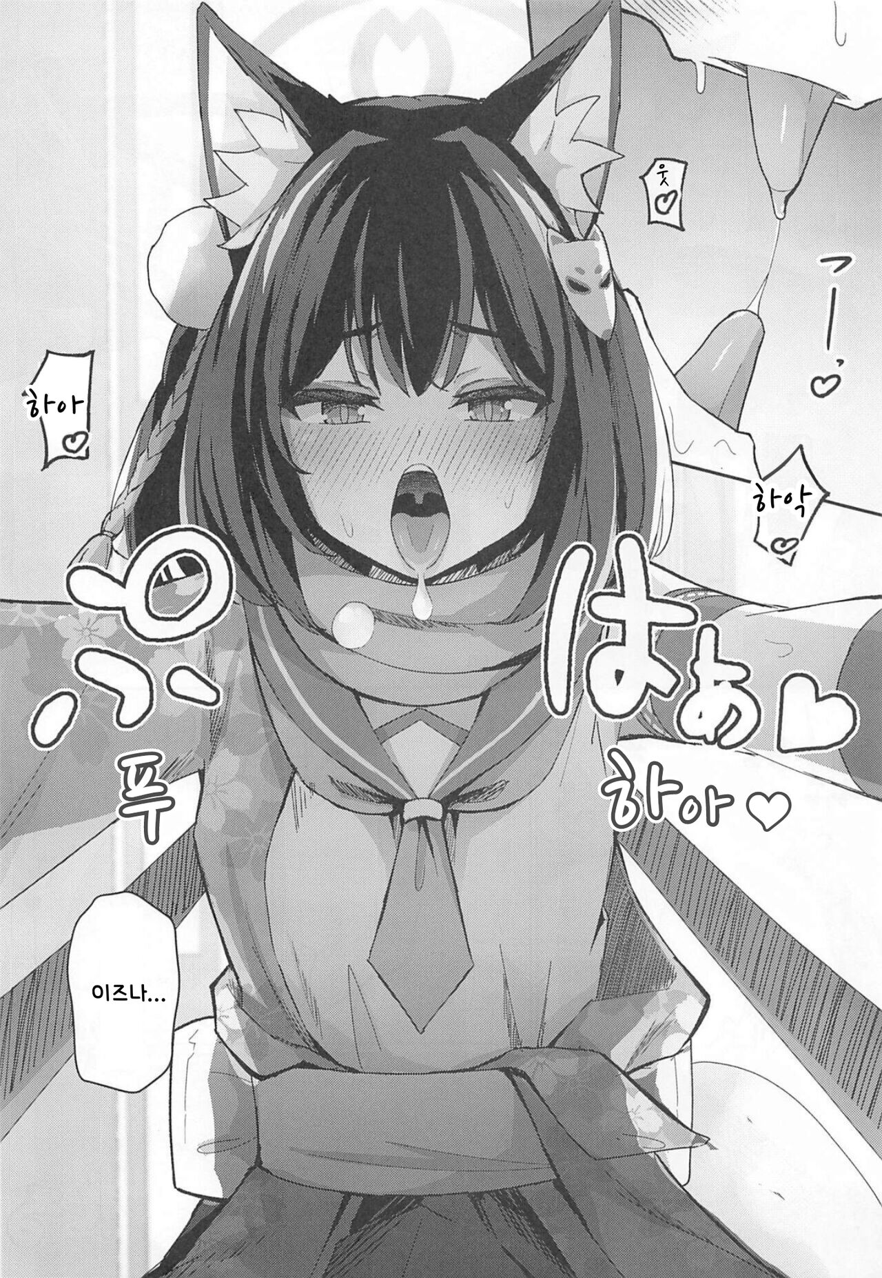 (C101) [imagescript (Jinja Eru)] Junjou Hatsujou Izuna-chan | 순정 발정 이즈나 쨩 (Blue Archive) [Korean] image number 8