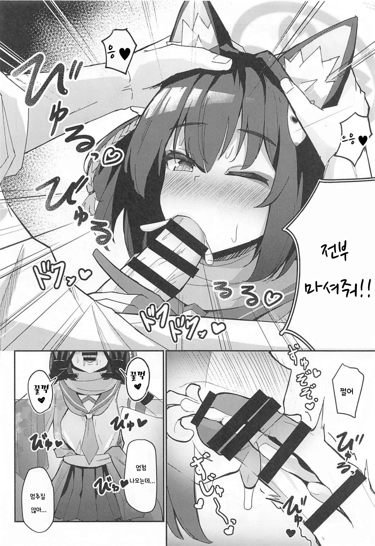 (C101) [imagescript (Jinja Eru)] Junjou Hatsujou Izuna-chan | 순정 발정 이즈나 쨩 (Blue Archive) [Korean] image number 14