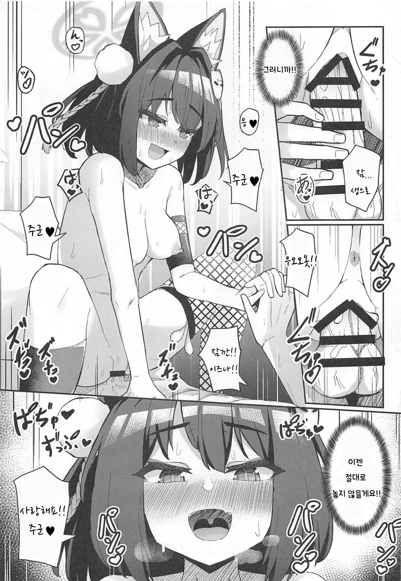 (C101) [imagescript (Jinja Eru)] Junjou Hatsujou Izuna-chan | 순정 발정 이즈나 쨩 (Blue Archive) [Korean] image number 19