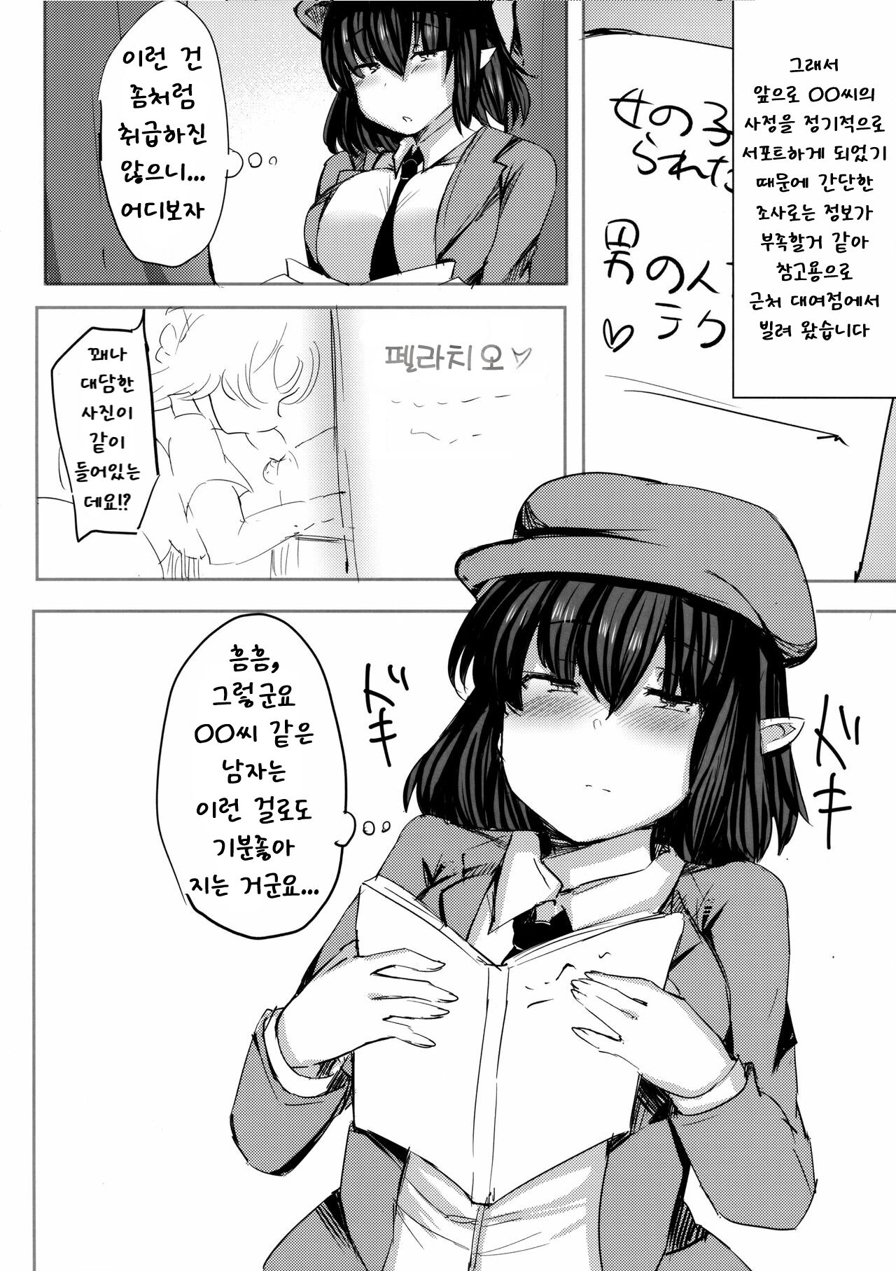 (Shuuki Reitaisai 5) [Subliminal Daikaiten (Urasuke)] Takusan Koko ni Dashite Kudasai ne | 여기에 잔뜩 내주세요 (Touhou Project) [Korean] 이미지 번호 9