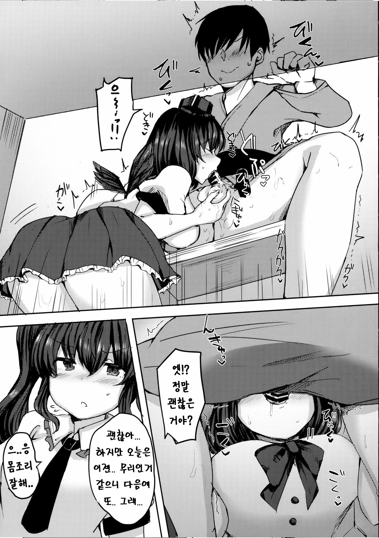 (Shuuki Reitaisai 5) [Subliminal Daikaiten (Urasuke)] Takusan Koko ni Dashite Kudasai ne | 여기에 잔뜩 내주세요 (Touhou Project) [Korean] 이미지 번호 12