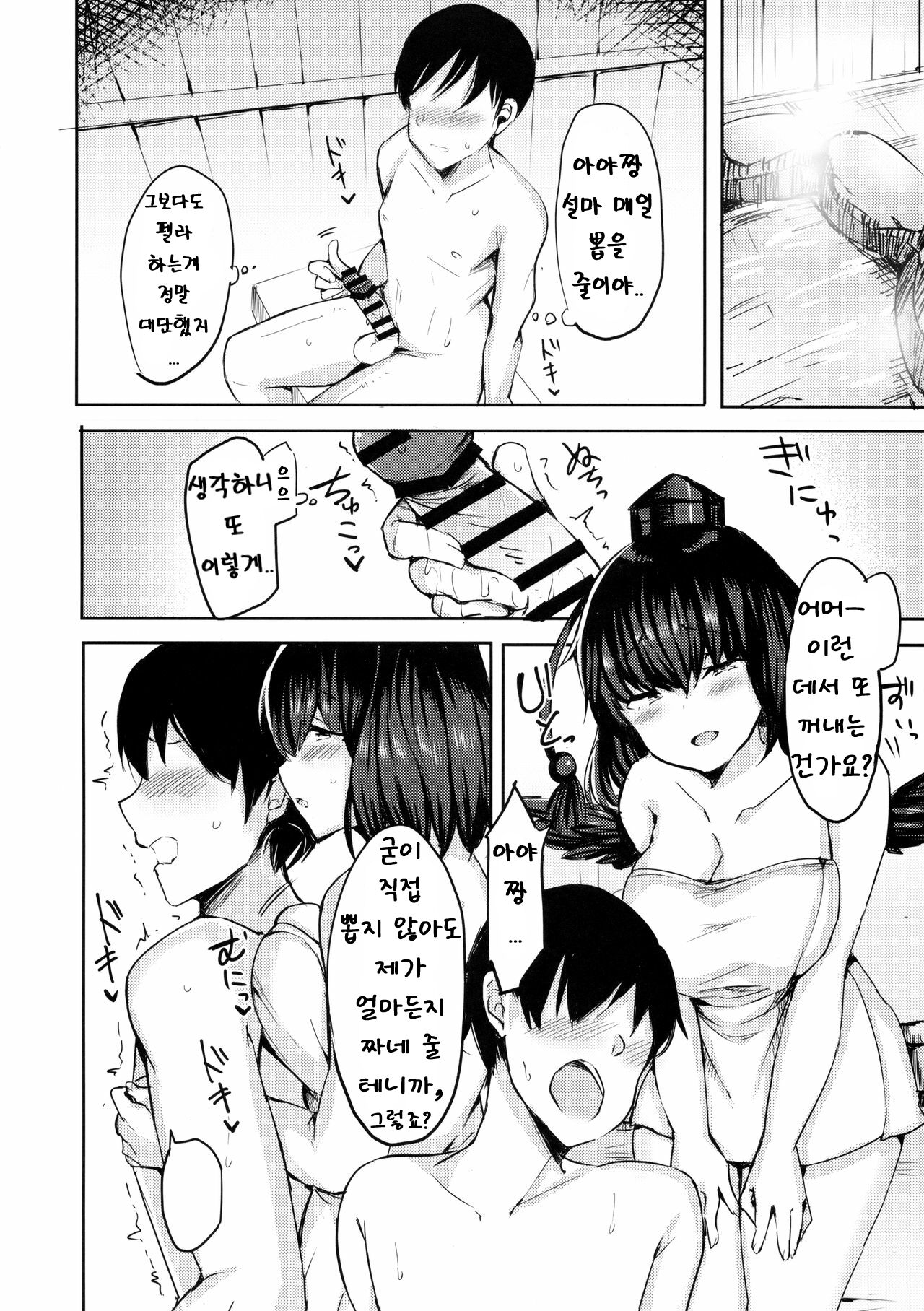 (Shuuki Reitaisai 5) [Subliminal Daikaiten (Urasuke)] Takusan Koko ni Dashite Kudasai ne | 여기에 잔뜩 내주세요 (Touhou Project) [Korean] 이미지 번호 13