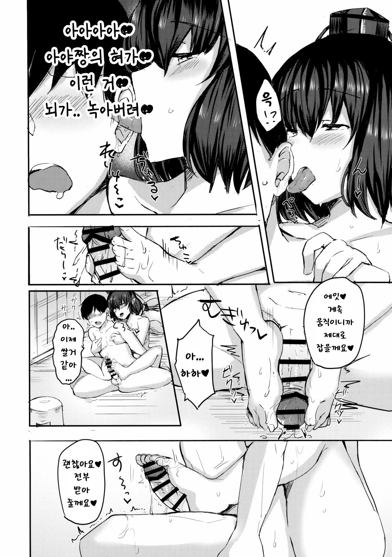 (Shuuki Reitaisai 5) [Subliminal Daikaiten (Urasuke)] Takusan Koko ni Dashite Kudasai ne | 여기에 잔뜩 내주세요 (Touhou Project) [Korean] 이미지 번호 15