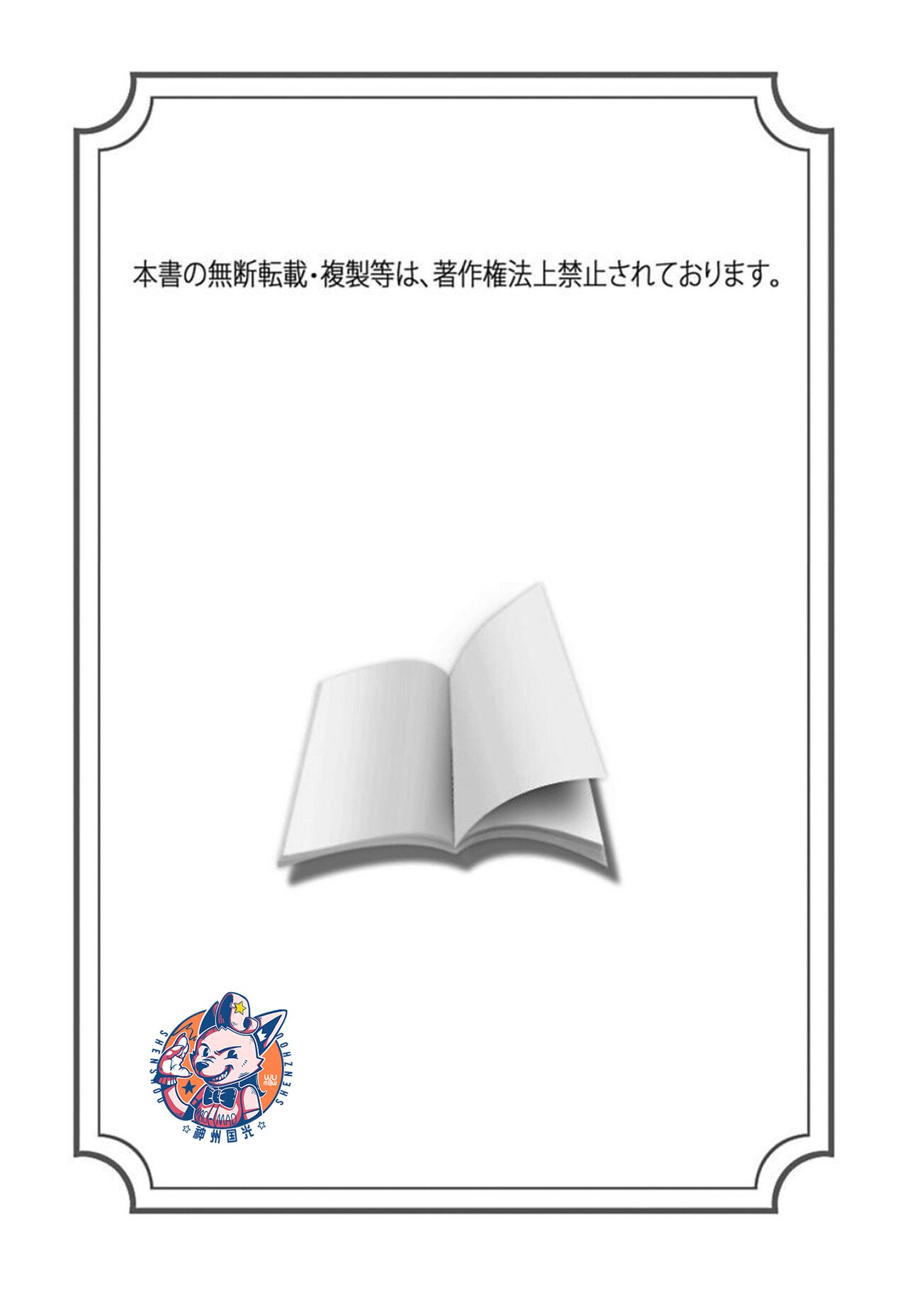 [Shiro Munako] Kemo Joshi to Amakami × × Training bite. 1 [Chinese][神州国光社] 图片编号 2