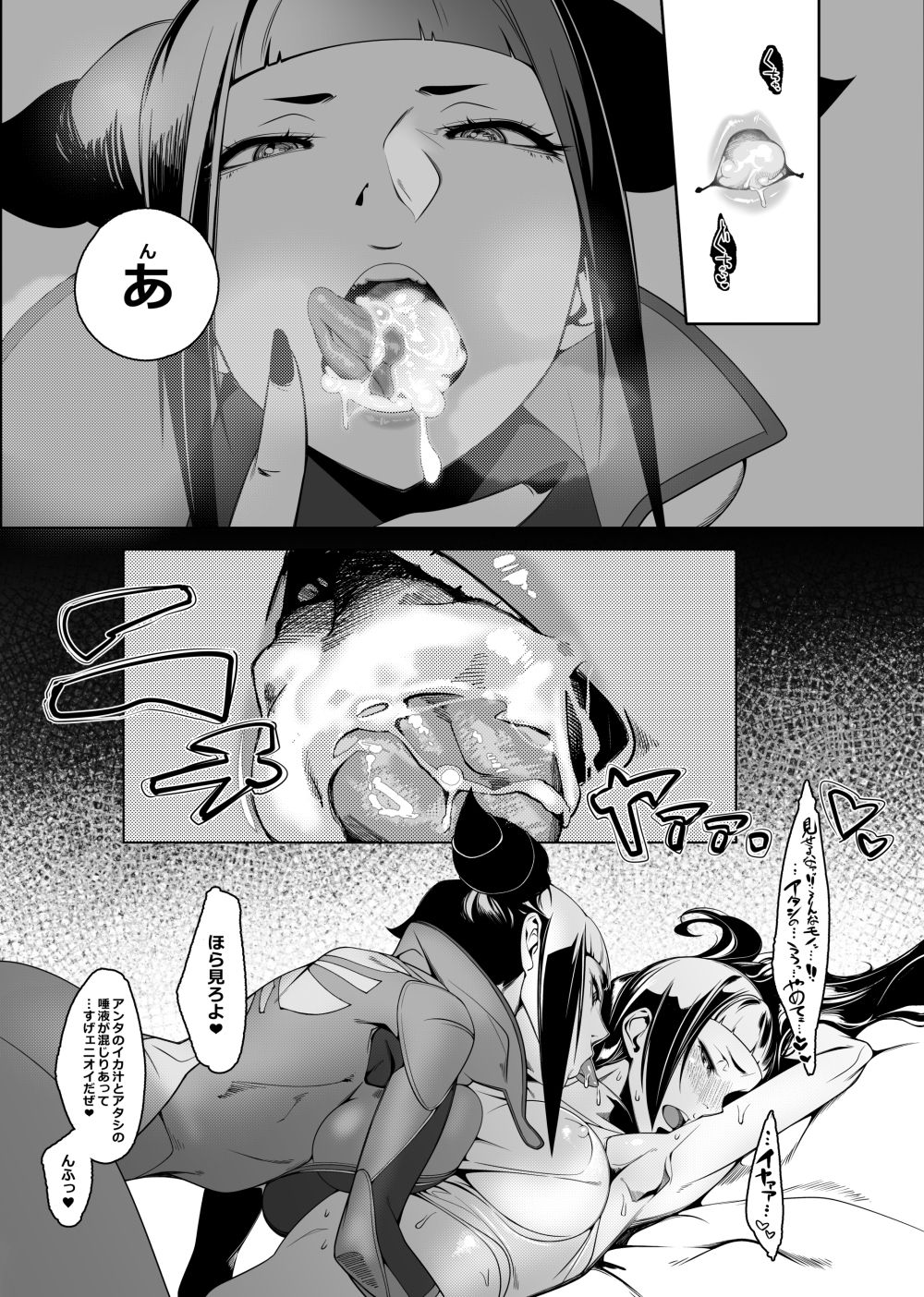 (Futaket 15.5) [Morigotatsu (Kotatsu Tomodachi)] DUAL:ENGINES (Street Fighter) [Sample] image number 3