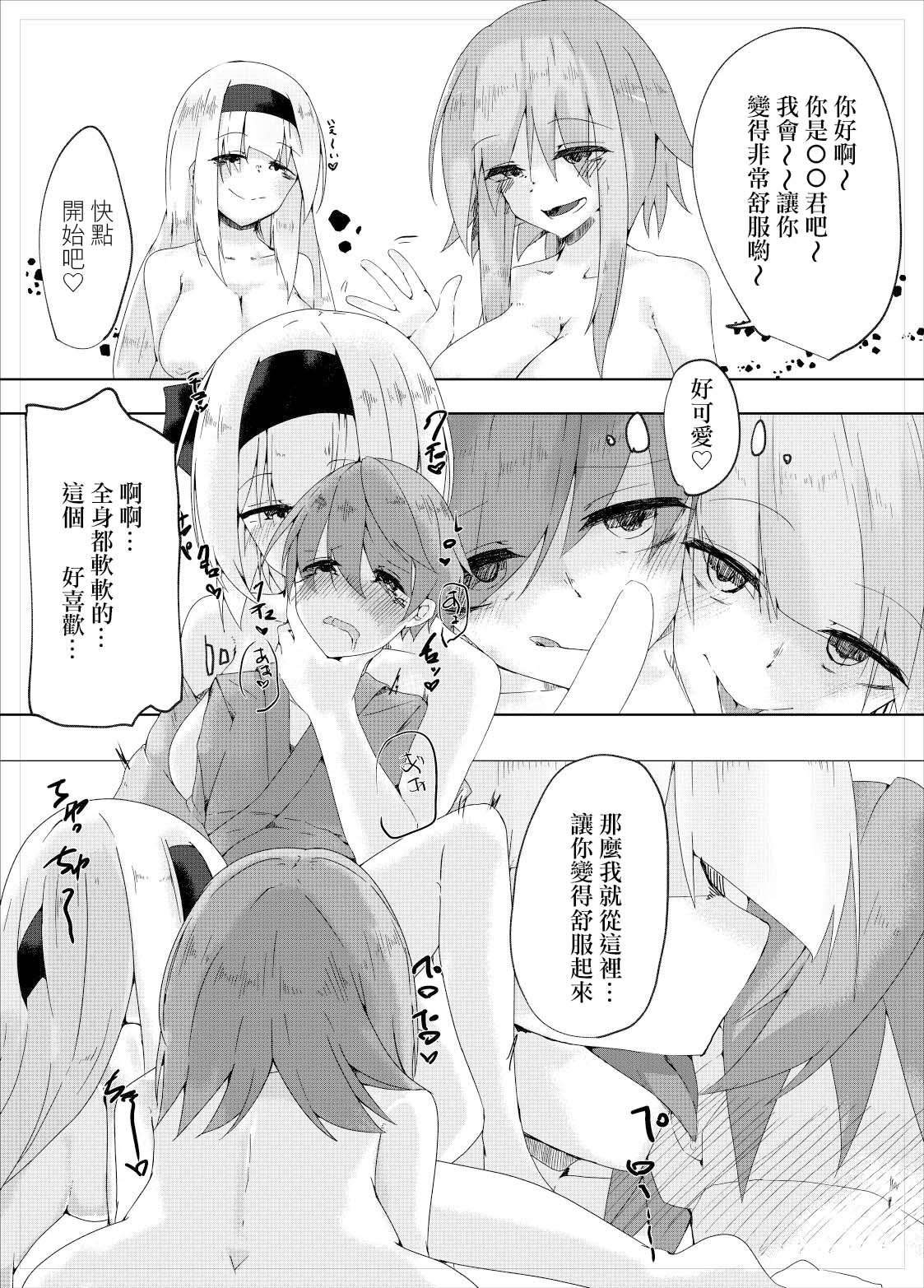 [Koyumean (Kazakami Sudare)] Youmu Sakusei (Touhou Project) [Chinese] [雲末漢化組] [Digital] 图片编号 10