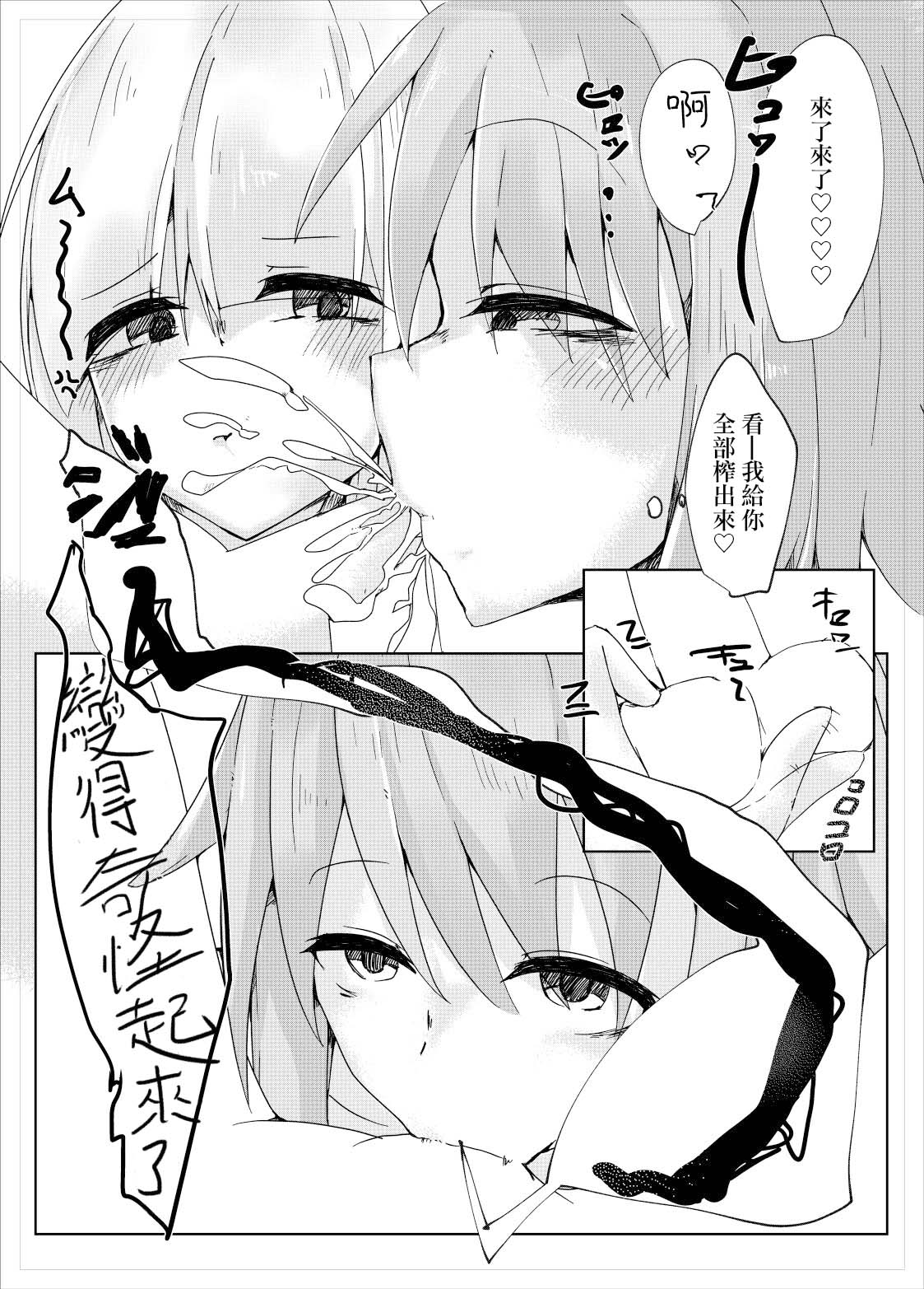 [Koyumean (Kazakami Sudare)] Youmu Sakusei (Touhou Project) [Chinese] [雲末漢化組] [Digital] 图片编号 12