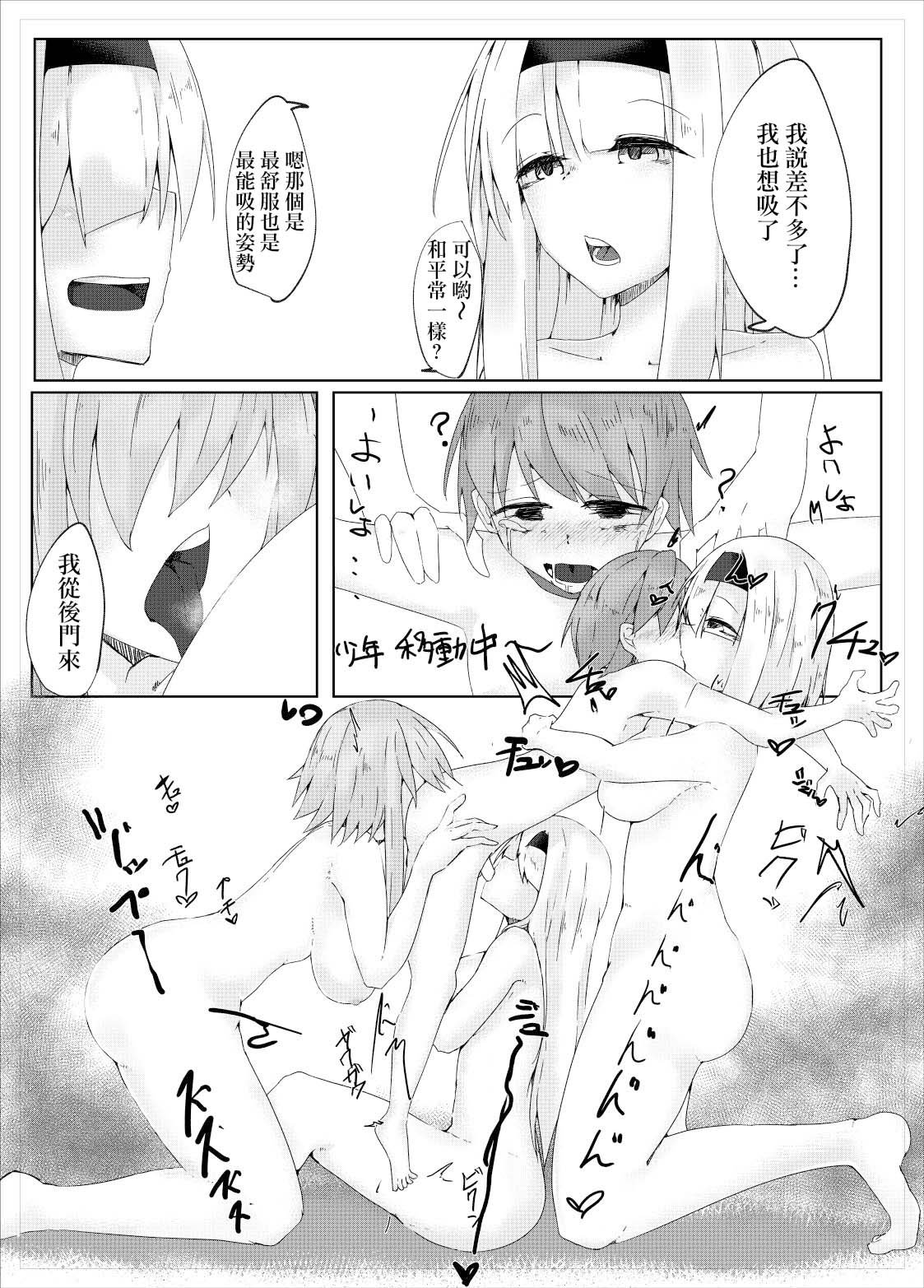 [Koyumean (Kazakami Sudare)] Youmu Sakusei (Touhou Project) [Chinese] [雲末漢化組] [Digital] 图片编号 17