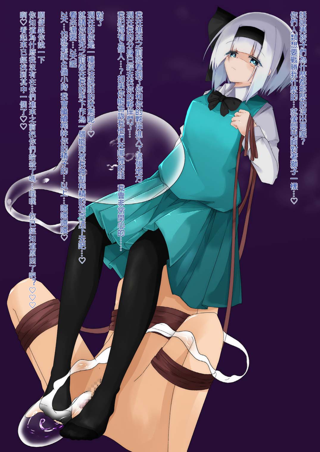 [Koyumean (Kazakami Sudare)] Youmu Sakusei (Touhou Project) [Chinese] [雲末漢化組] [Digital] 图片编号 26