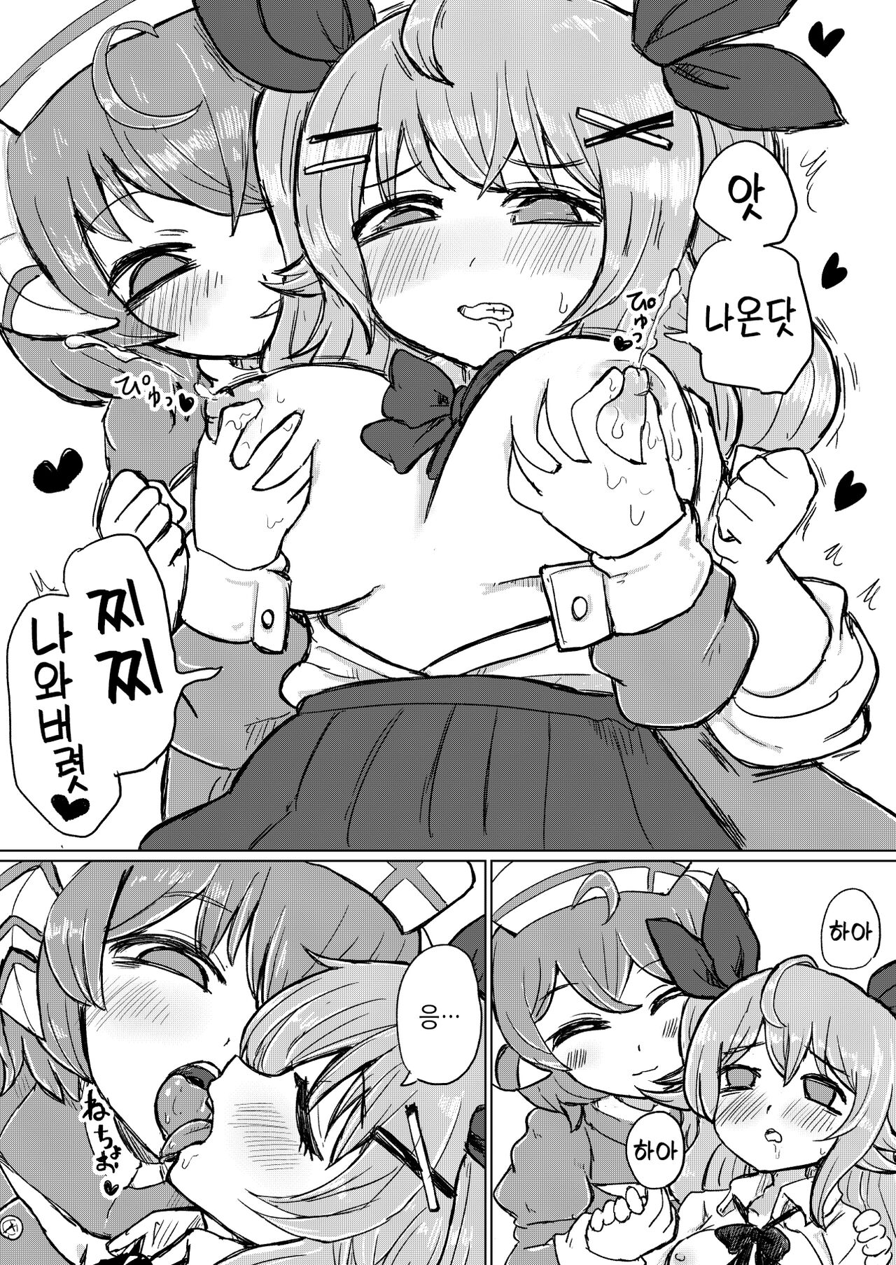 [Fudenabe (Hikka)] Jitsuroku! Hontou ni Atta VR Chat no Ecchi na Hanashi｜실화! 실제로 있었던 VR chat의 야한 이야기 [Korean] [팀☆데레마스] [Digital] 图片编号 9