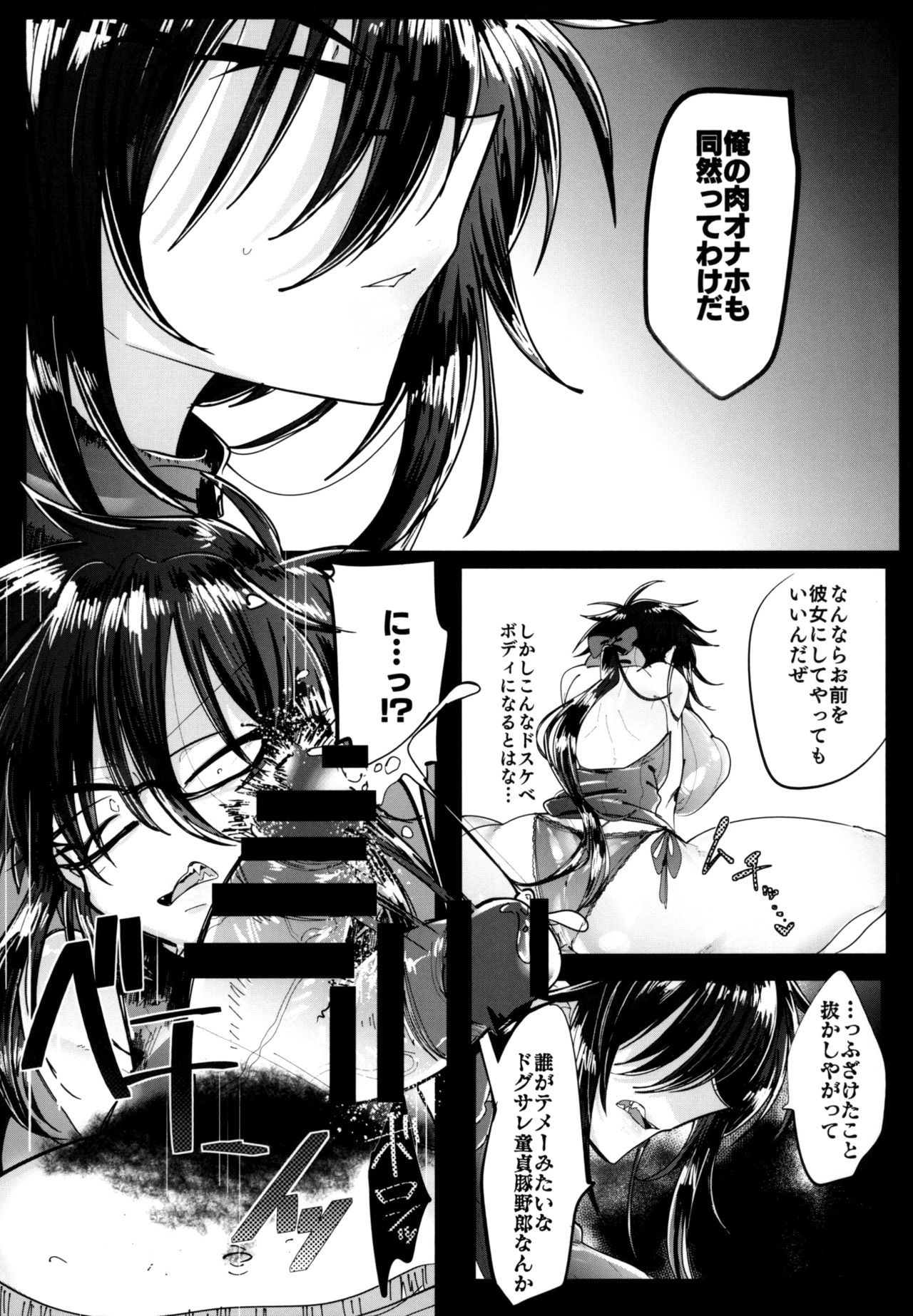 [Hakushu Kassai (Wakamiya Teresa)] Kurokami Sanpakugan Megane Danshi TS Kyousei Fukujuu Fuck [Digital] numero di immagine  7