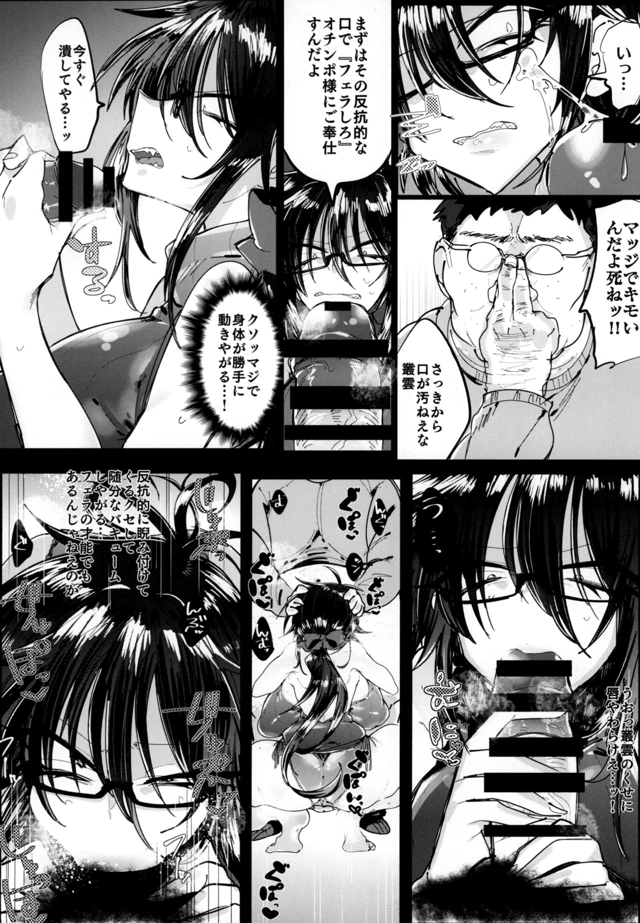 [Hakushu Kassai (Wakamiya Teresa)] Kurokami Sanpakugan Megane Danshi TS Kyousei Fukujuu Fuck [Digital] numero di immagine  8