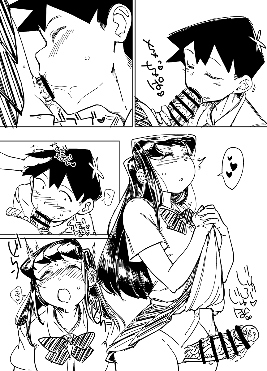 [Shichimen Soka (Sexyturkey)] Preview Ban Komyu-shō ni Oshiri Ijirareru Hon (Komi-san wa, Komyushou desu.) [Digital] 6eme image