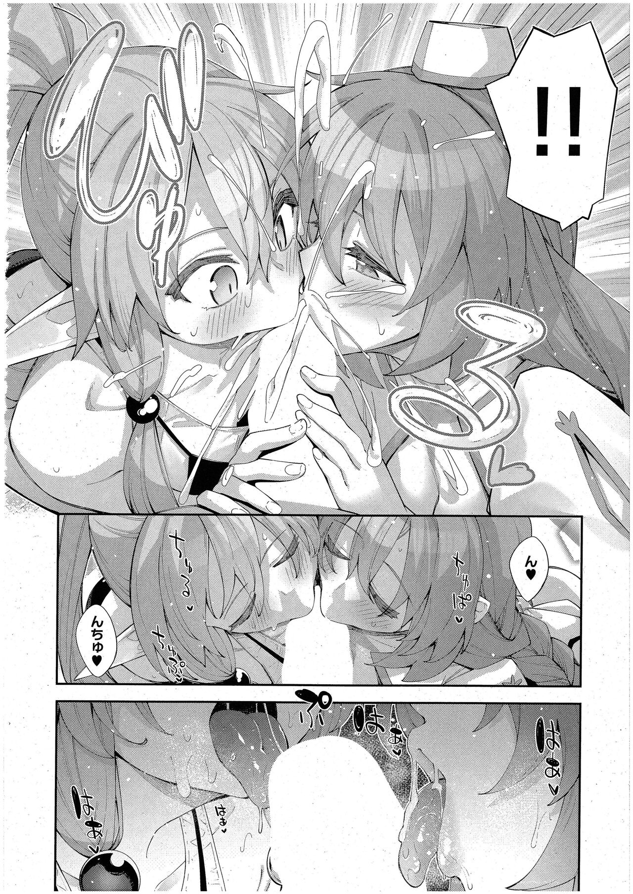 [Akino Sora] Isekai Kita node Sukebe Skill de Zenryoku Ouka Shiyou to Omou 9-sha-me【机翻】 image number 5