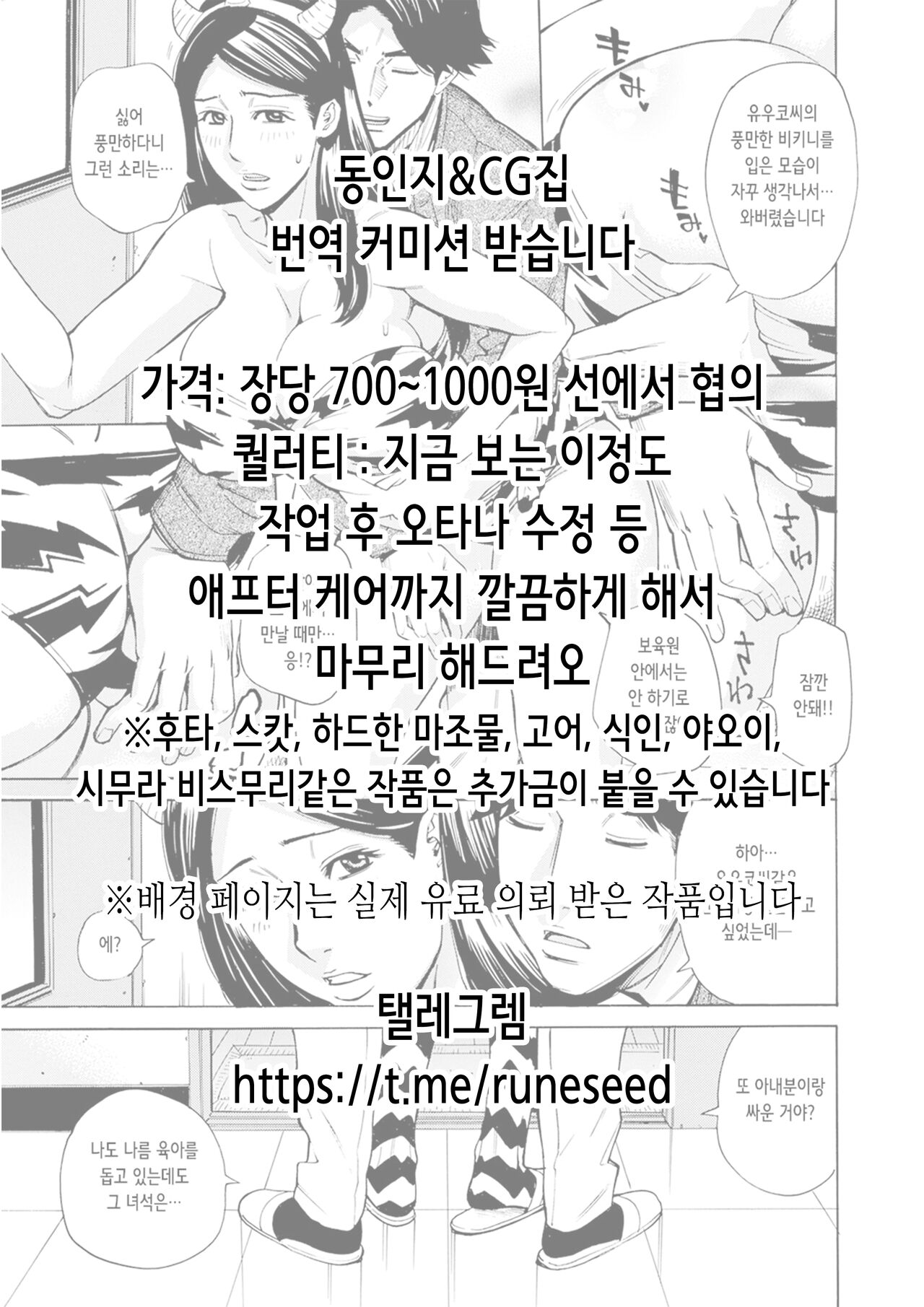 [Shiro Brownie (Seshiro)] Pleasure of the Goddesses -Nep- (Hyperdimension Neptunia) [Korean] [Digital] image number 2