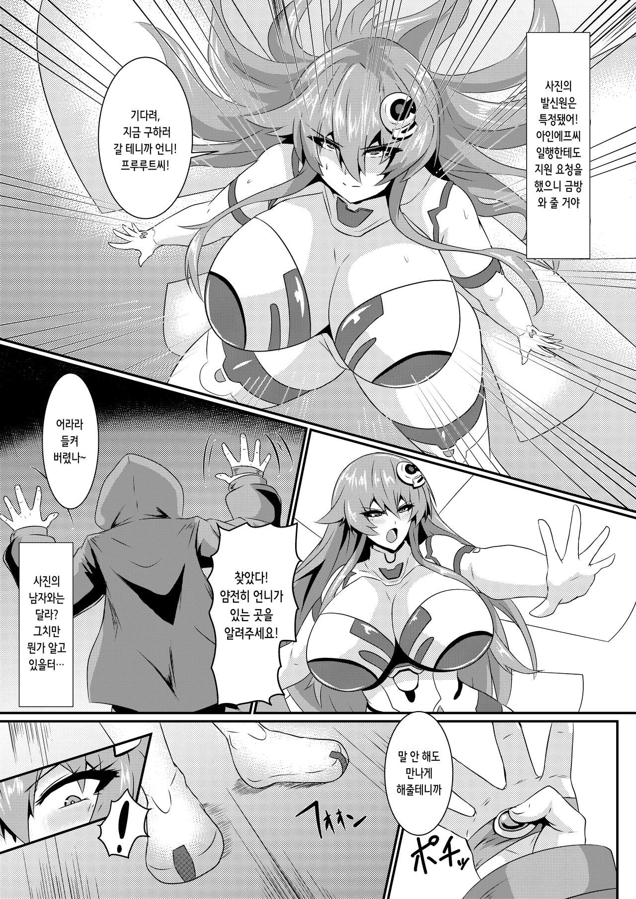 [Shiro Brownie (Seshiro)] Pleasure of the Goddesses -Nep- (Hyperdimension Neptunia) [Korean] [Digital] image number 3