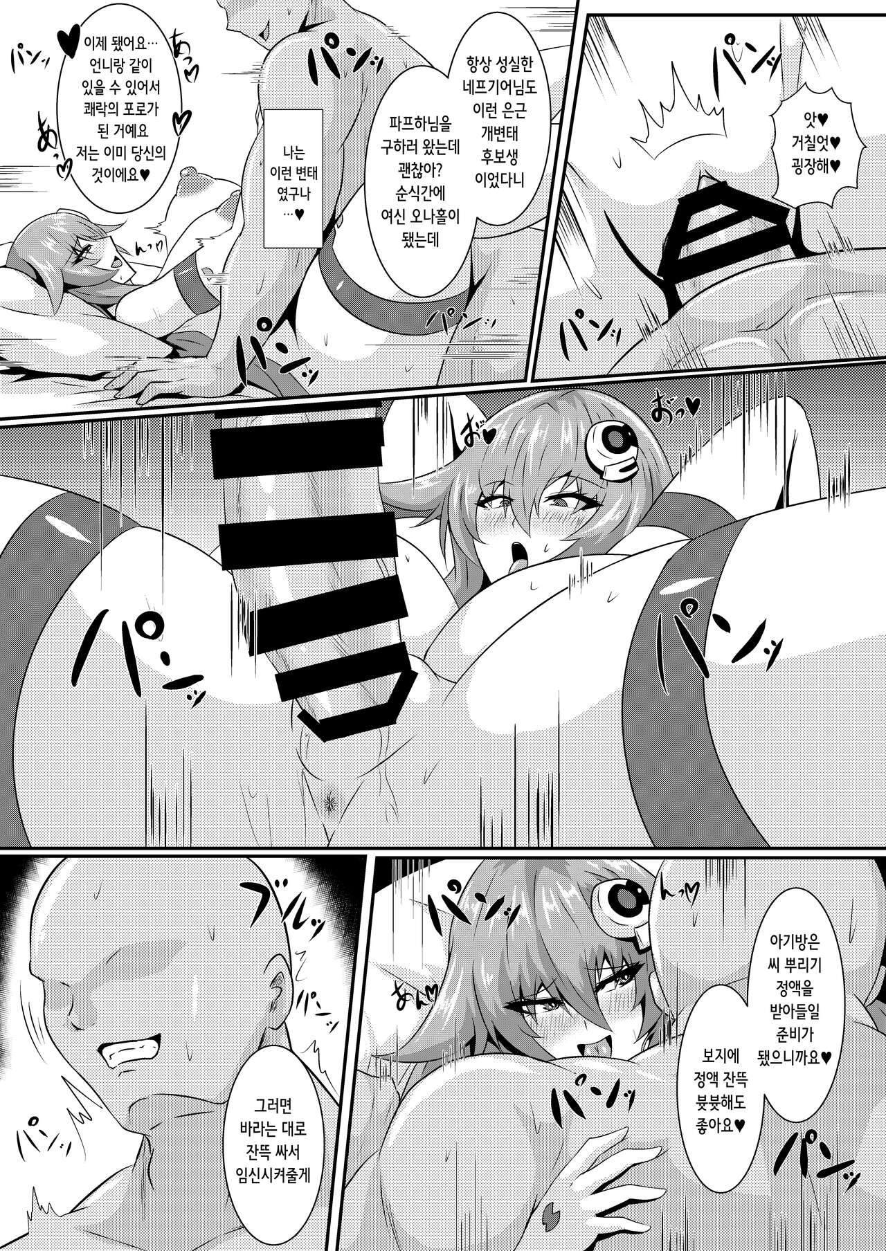 [Shiro Brownie (Seshiro)] Pleasure of the Goddesses -Nep- (Hyperdimension Neptunia) [Korean] [Digital] image number 20