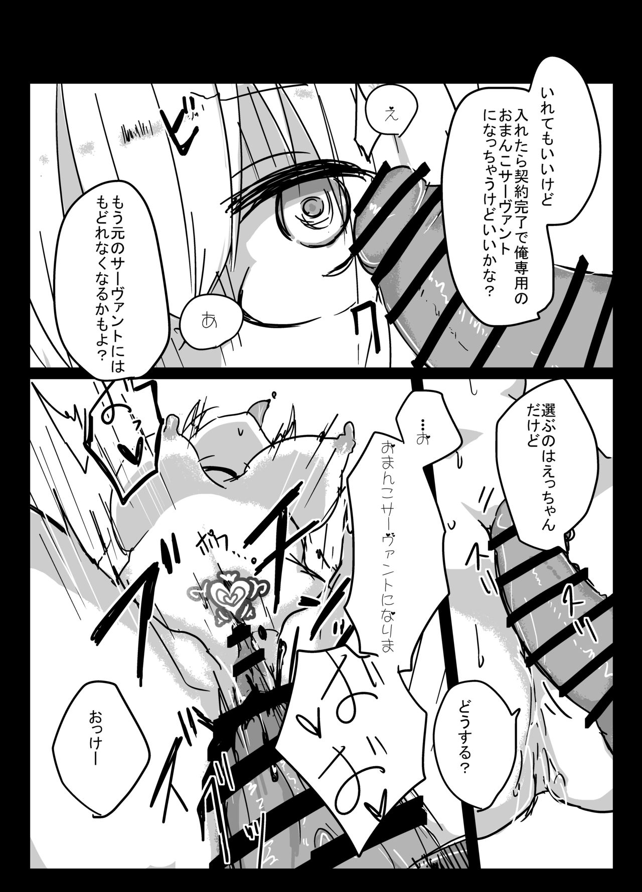 [Kabocha Obake (Hakojima Akane)] X Alter Kanochi Lunch (Fate/Grand Order) [Digital] изображение № 11