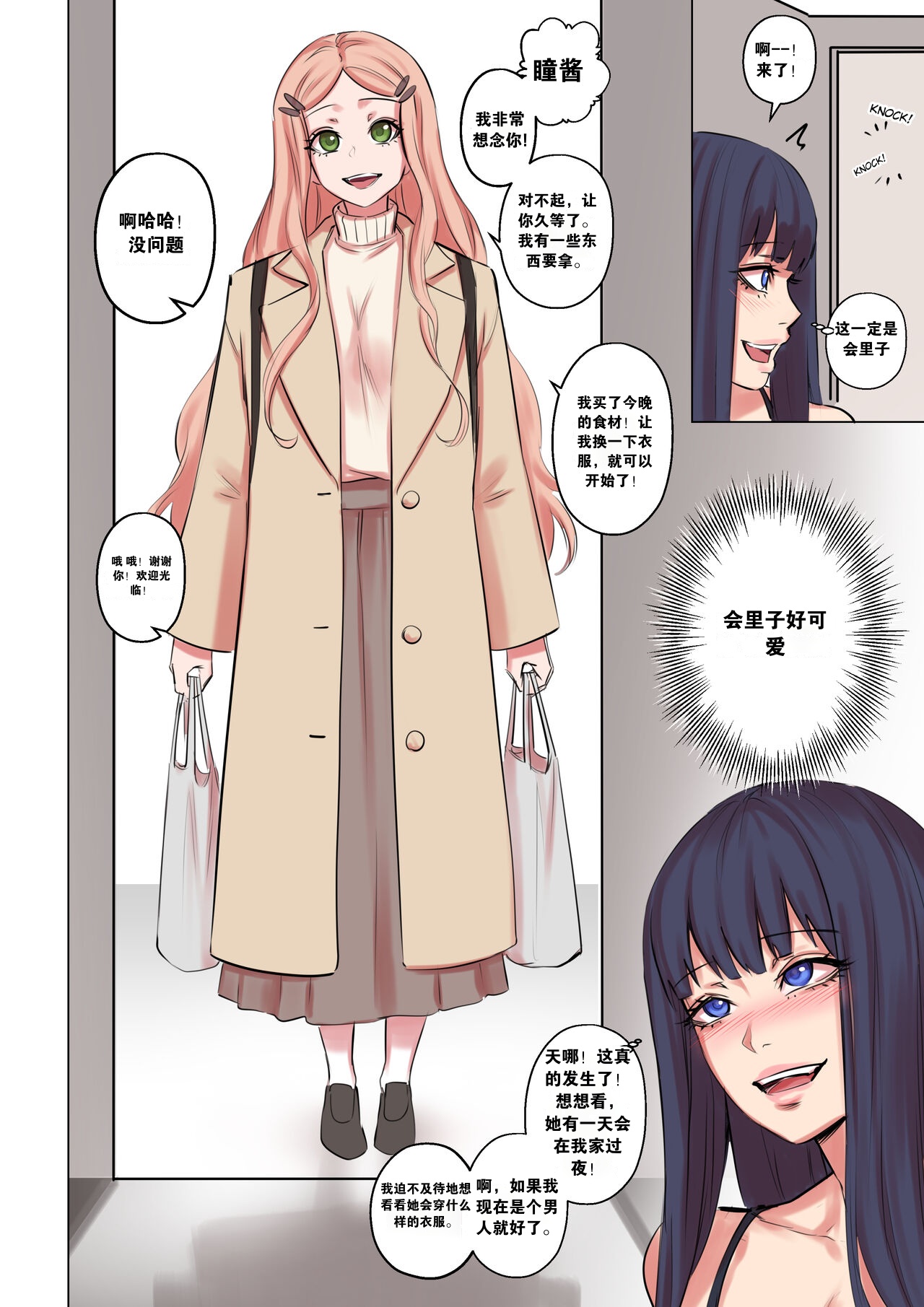 [Arisane  Arisa Yoshi] Alien Abduction 2.2 image number 2