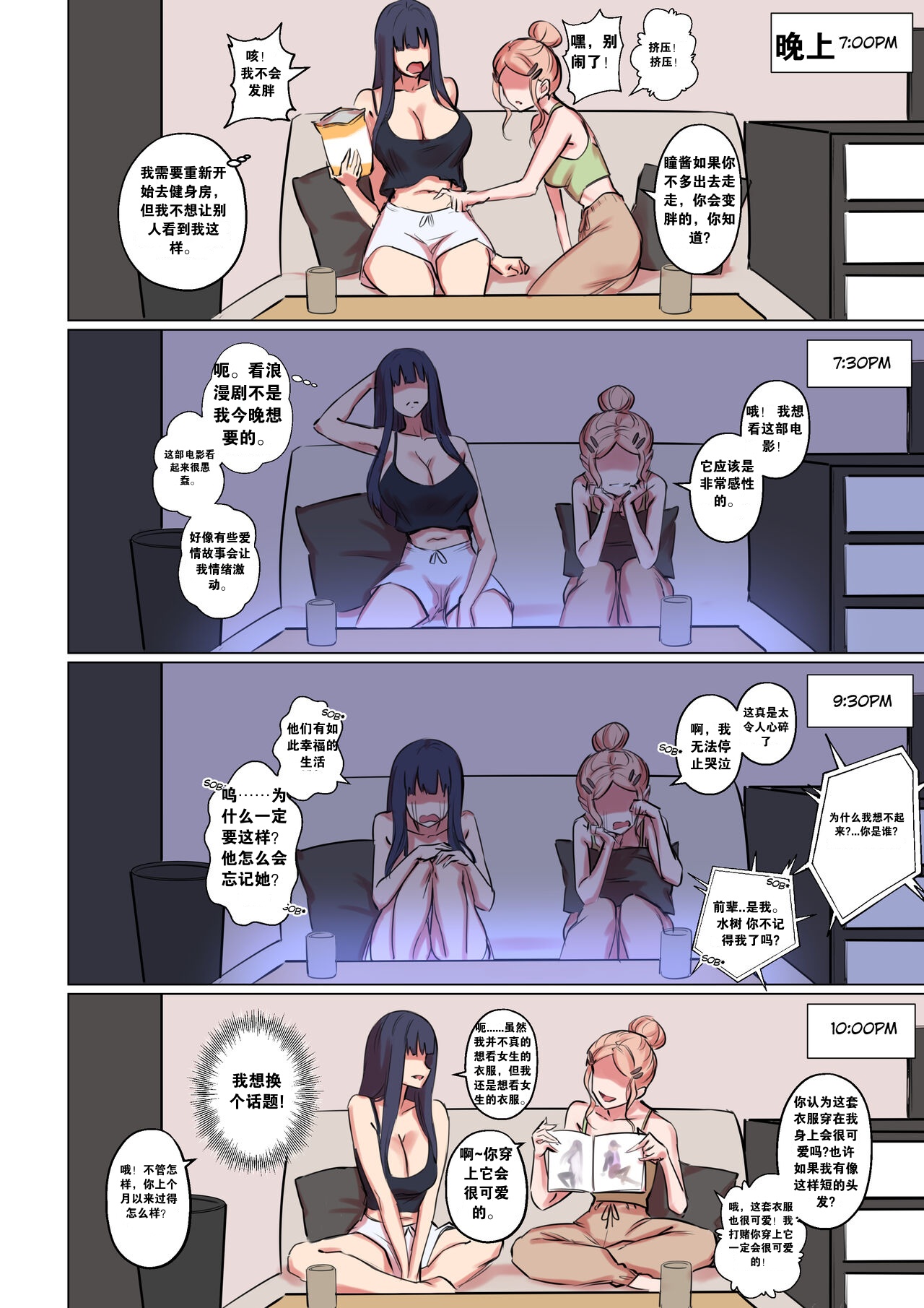 [Arisane  Arisa Yoshi] Alien Abduction 2.2 image number 4