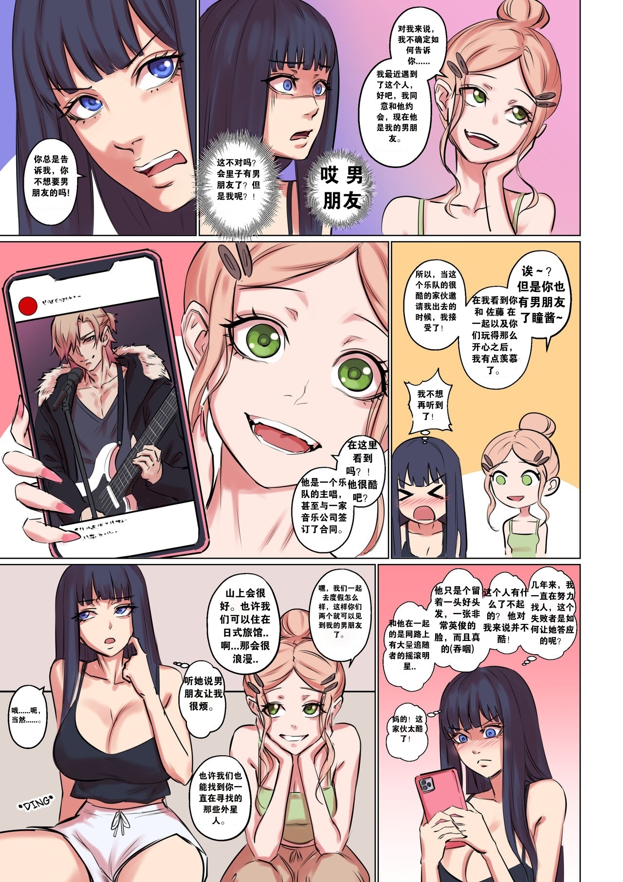 [Arisane  Arisa Yoshi] Alien Abduction 2.2 image number 5