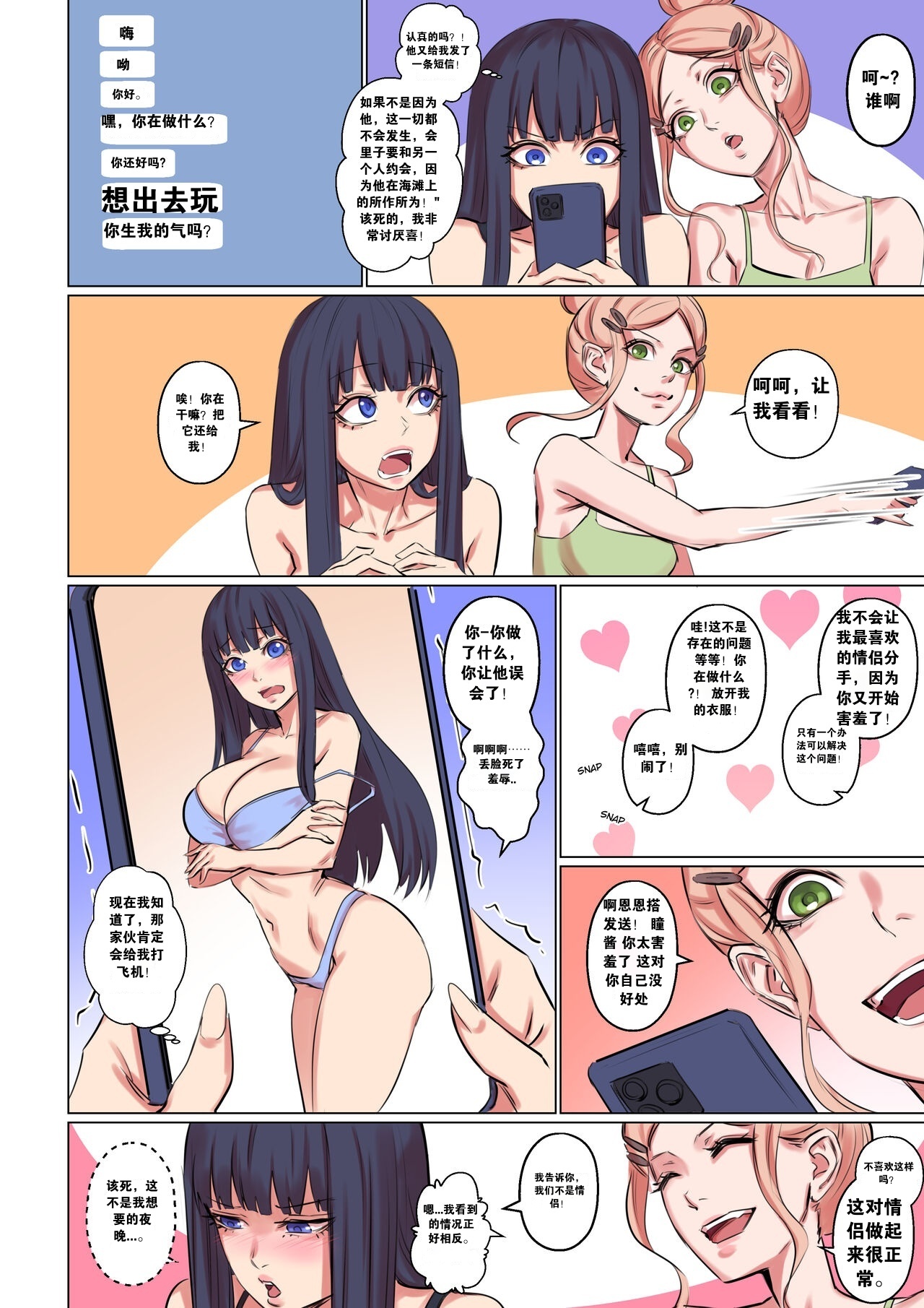 [Arisane  Arisa Yoshi] Alien Abduction 2.2 image number 6