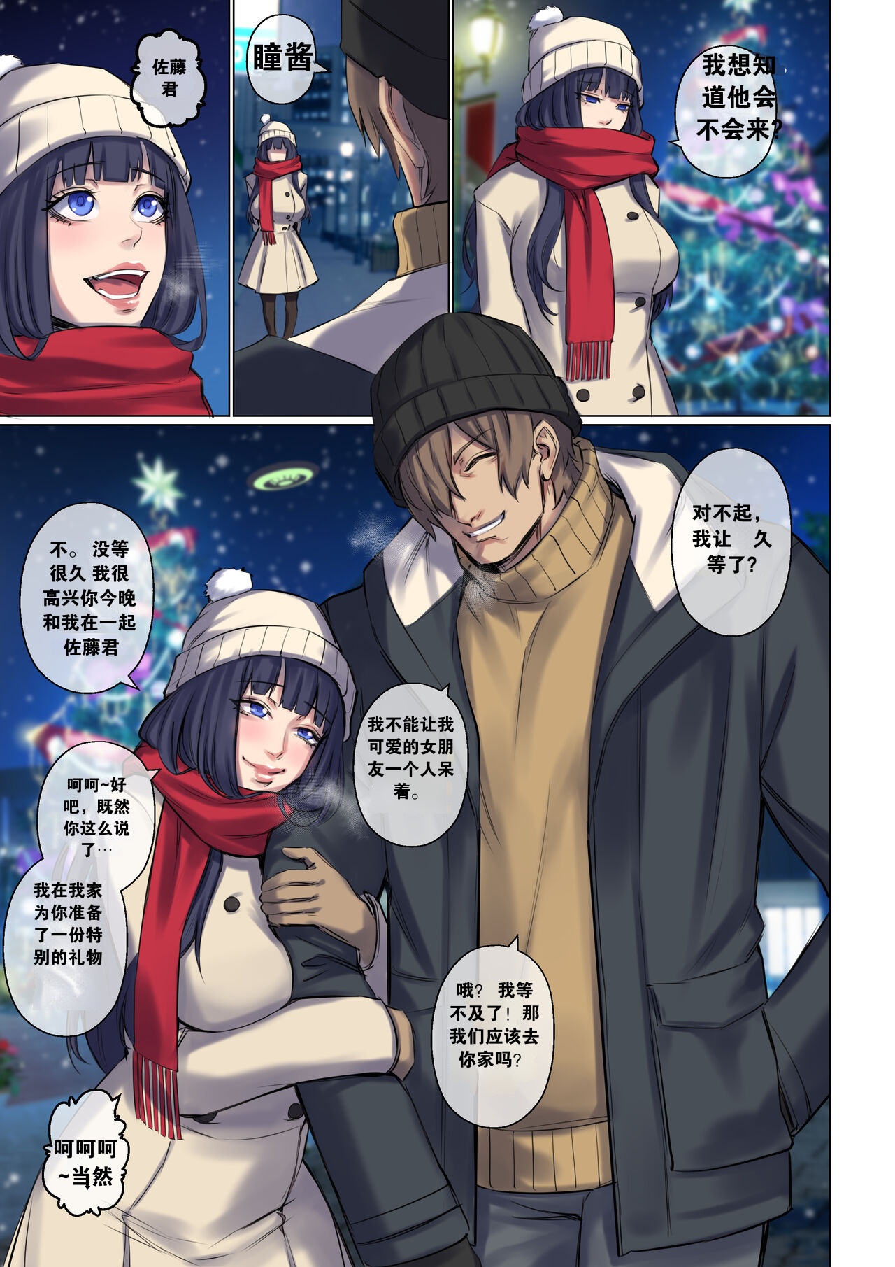 [Arisane  Arisa Yoshi] Alien Abduction 2.2 image number 9