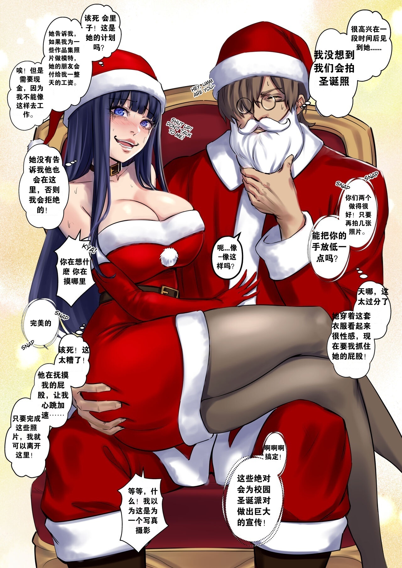 [Arisane  Arisa Yoshi] Alien Abduction 2.2 image number 19