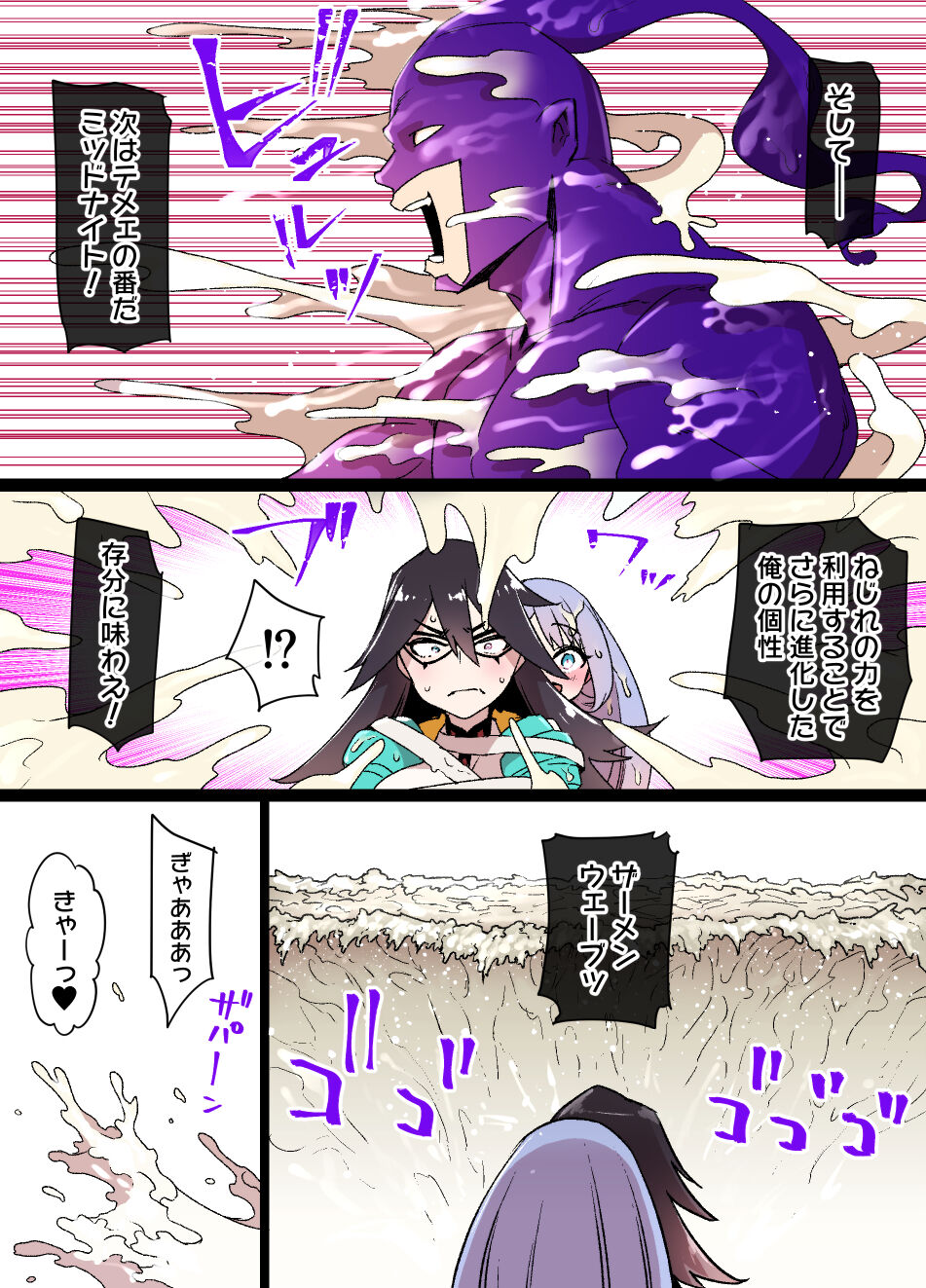 [Kusayarou] HeroAca Sennou Midnight VS Sperma (Boku no Hero Academia) imagen número 4